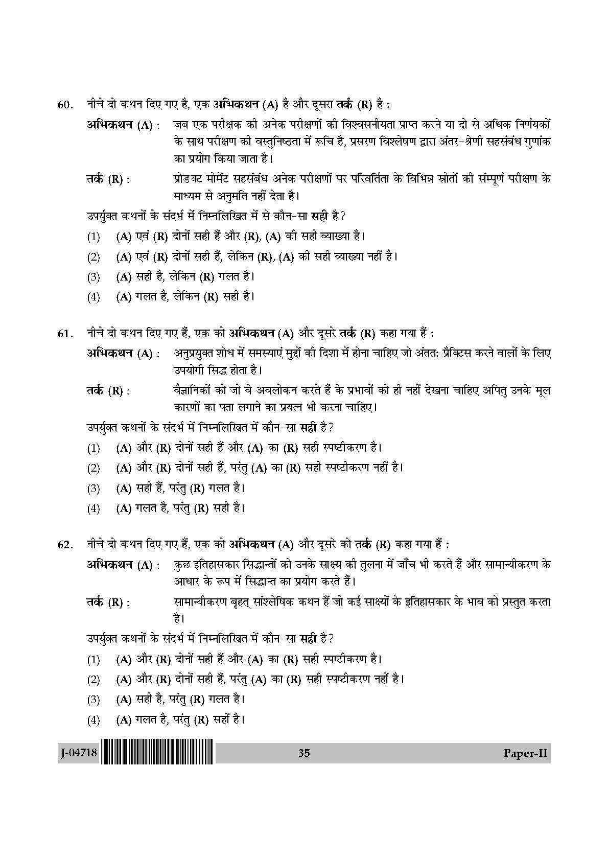 up tgt physical education question paper pdf download in hindi