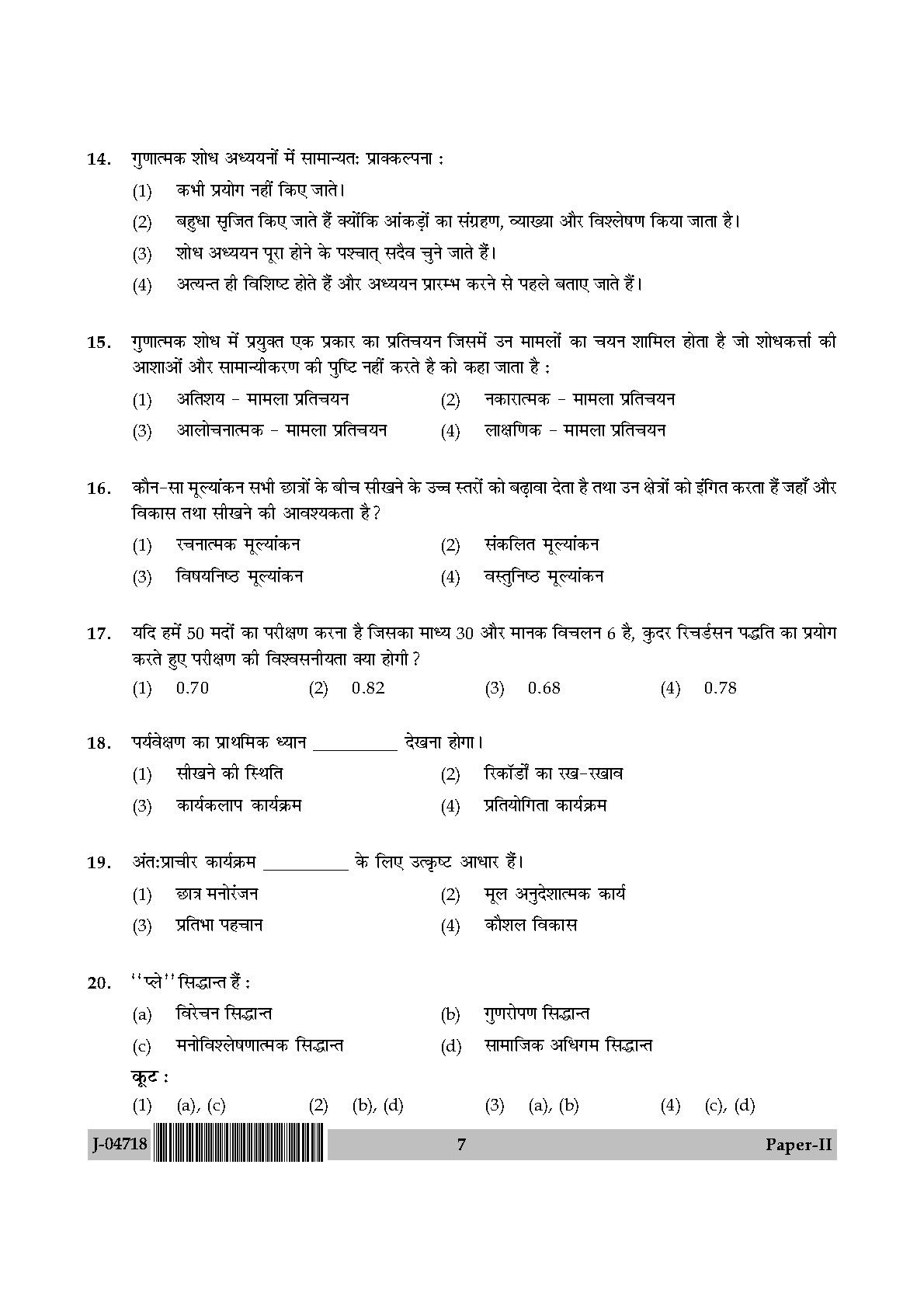 physical education question paper class 12 in hindi