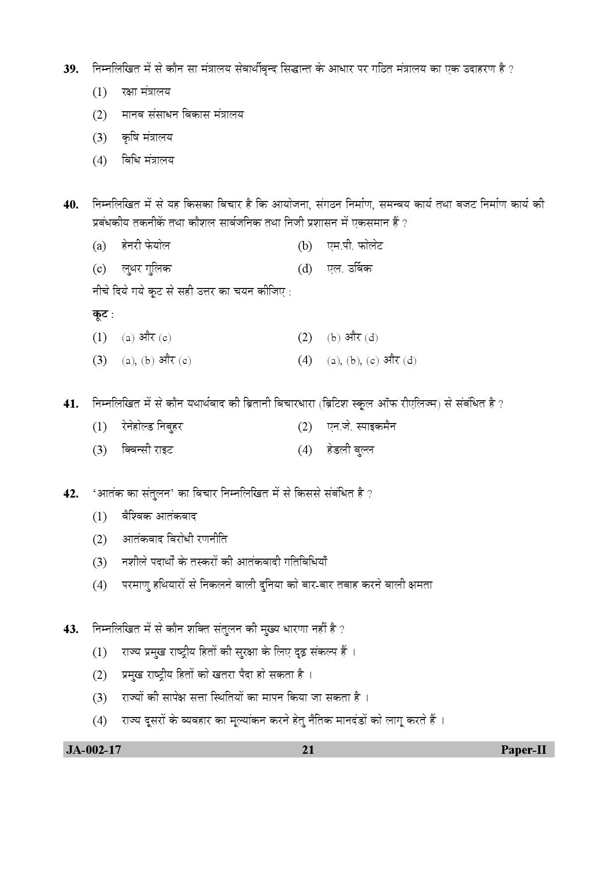 Political Science Paper II January 2017 in Hindi 10