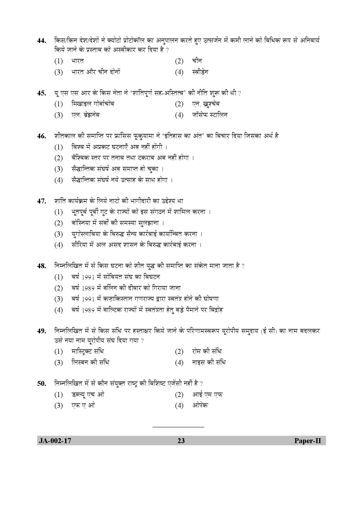 Political Science Paper II January 2017 in Hindi 11