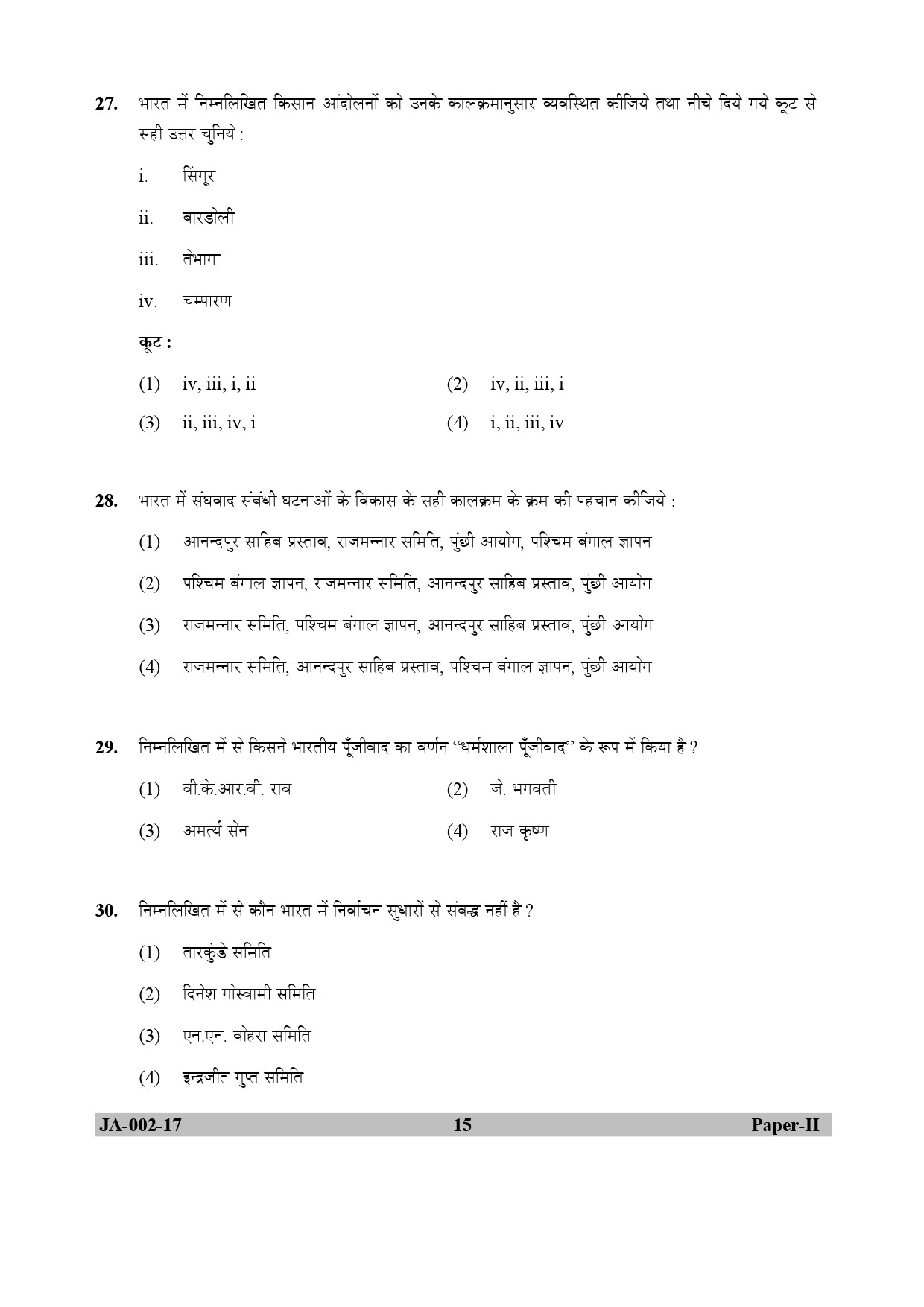 Political Science Paper II January 2017 in Hindi 7