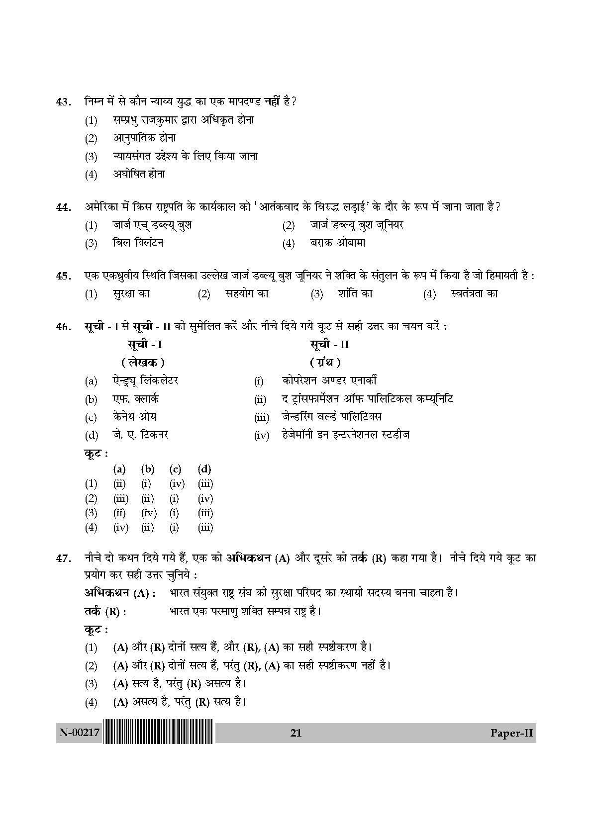 Political Science Paper II November 2017 in Hindi 10