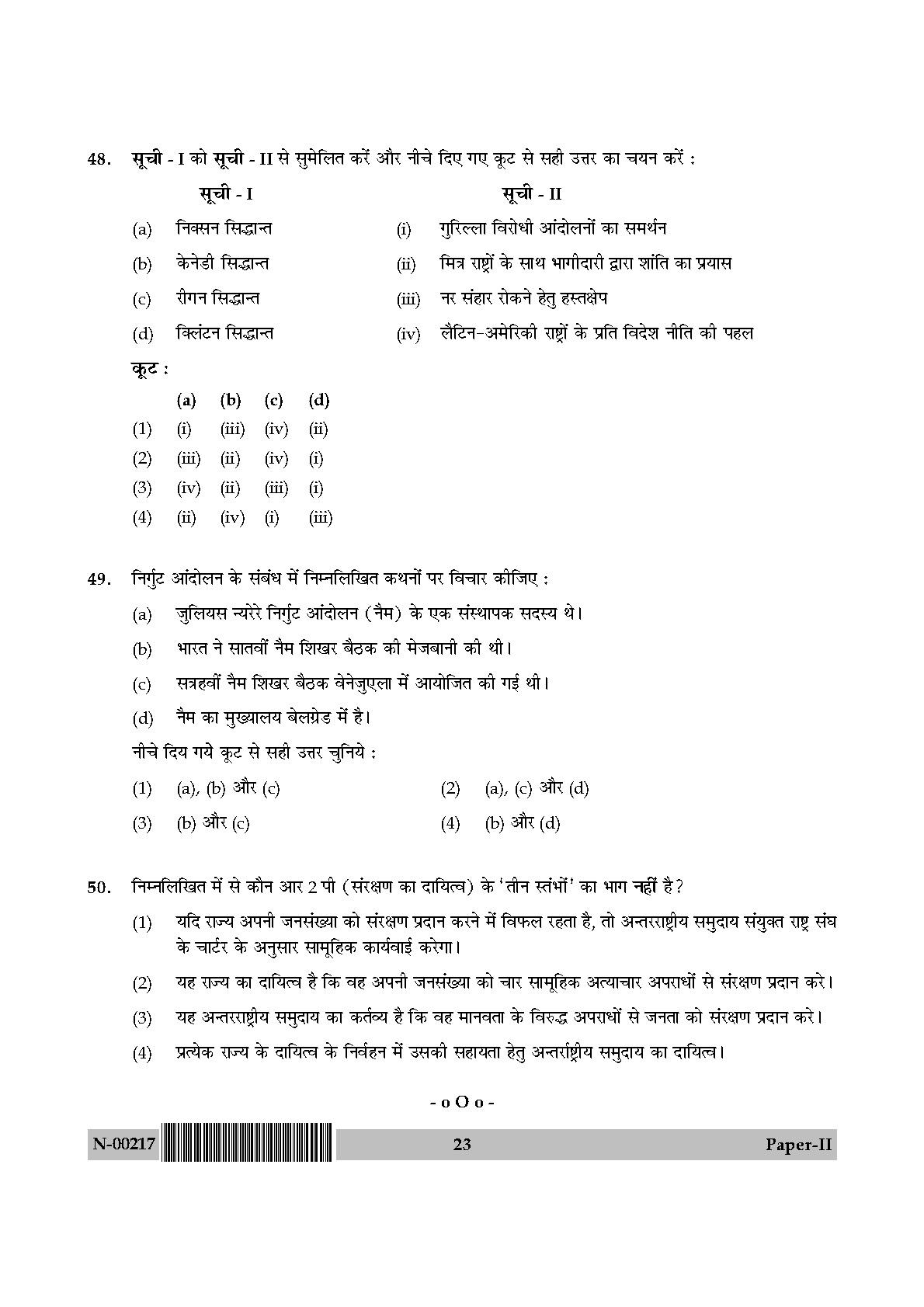 Political Science Paper II November 2017 in Hindi 11