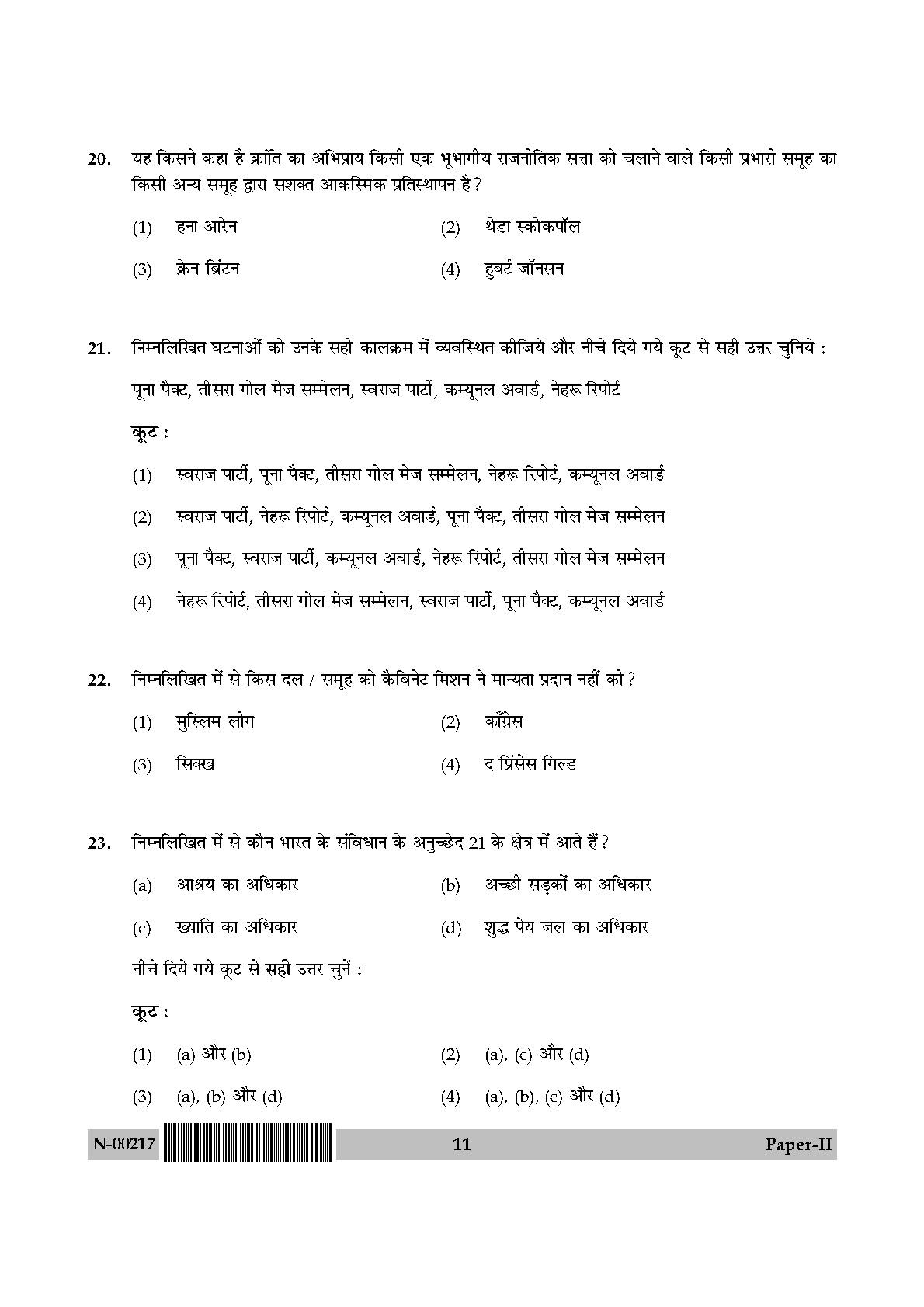 Political Science Paper II November 2017 in Hindi 5