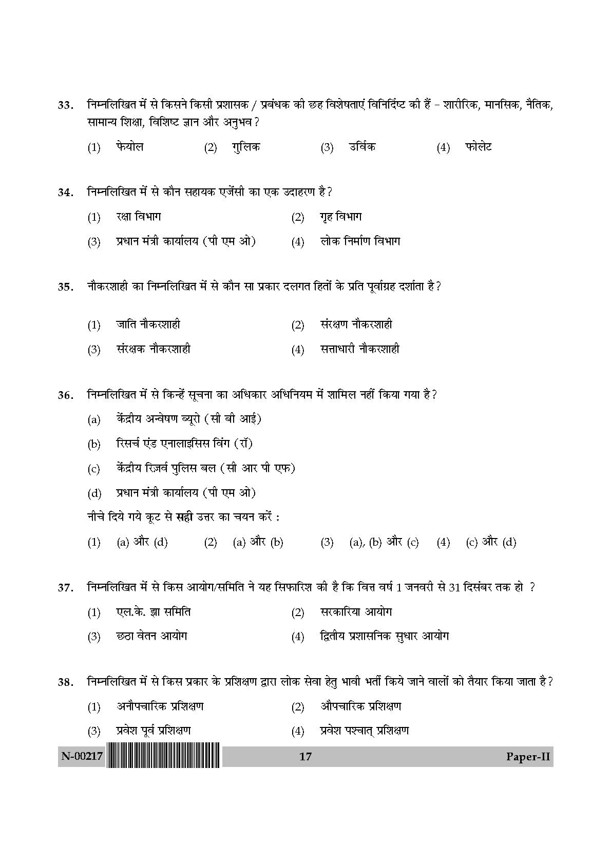 Political Science Paper II November 2017 in Hindi 8