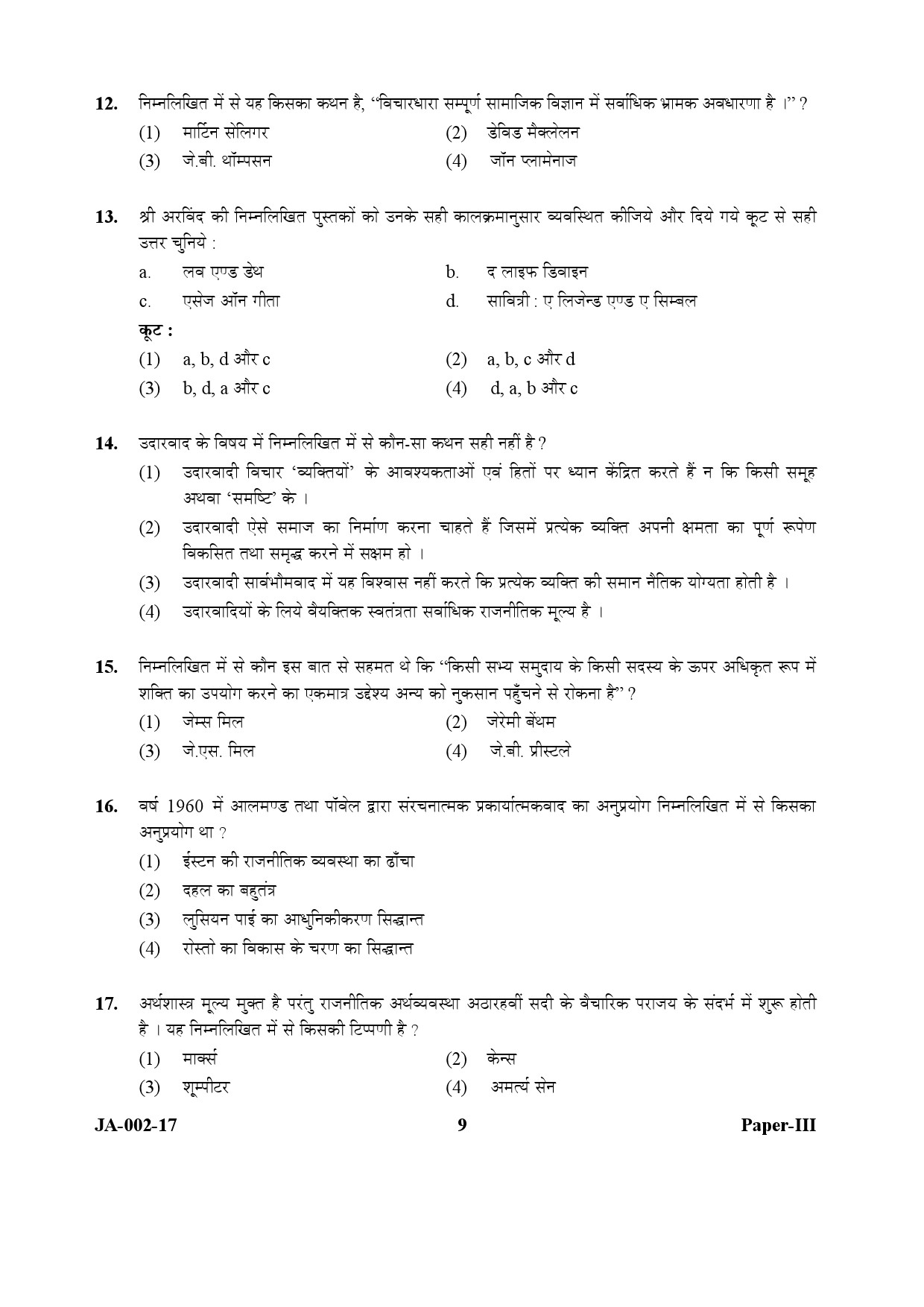 Political Science Paper III January 2017 in Hindi 4