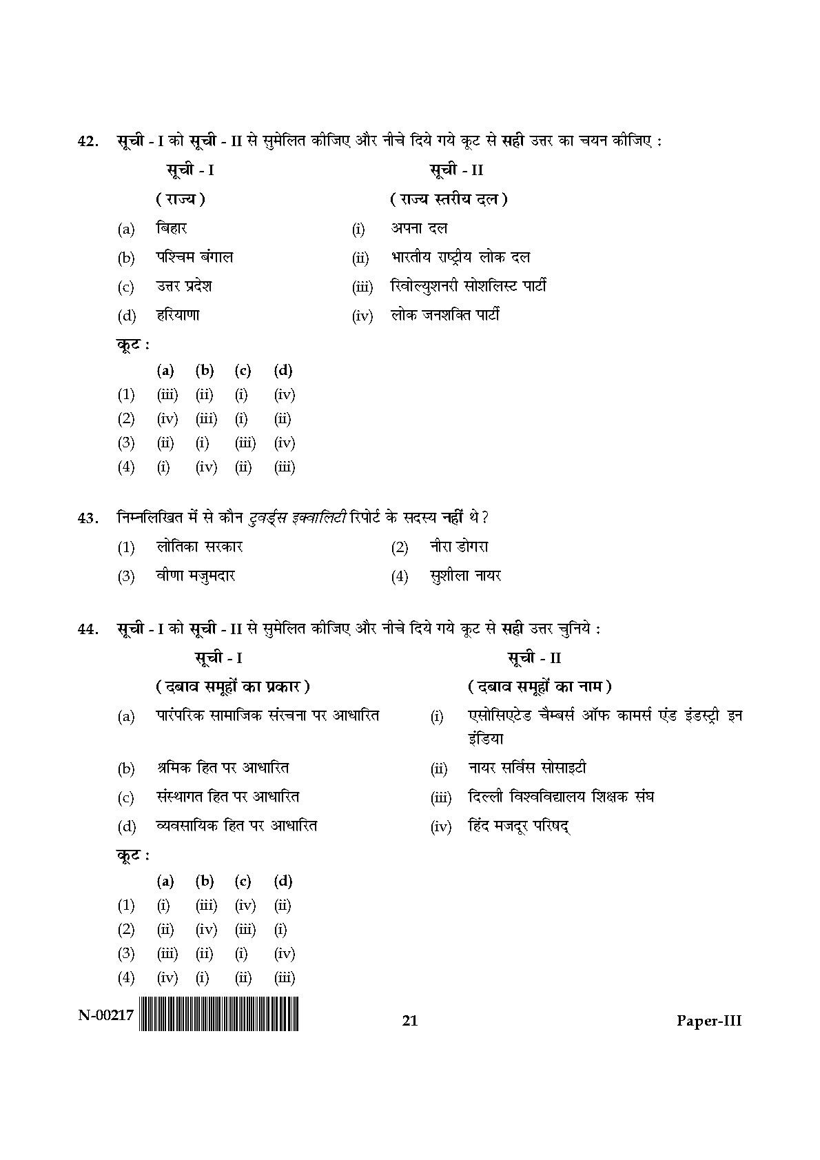 Political Science Paper III November 2017 in Hindi 10