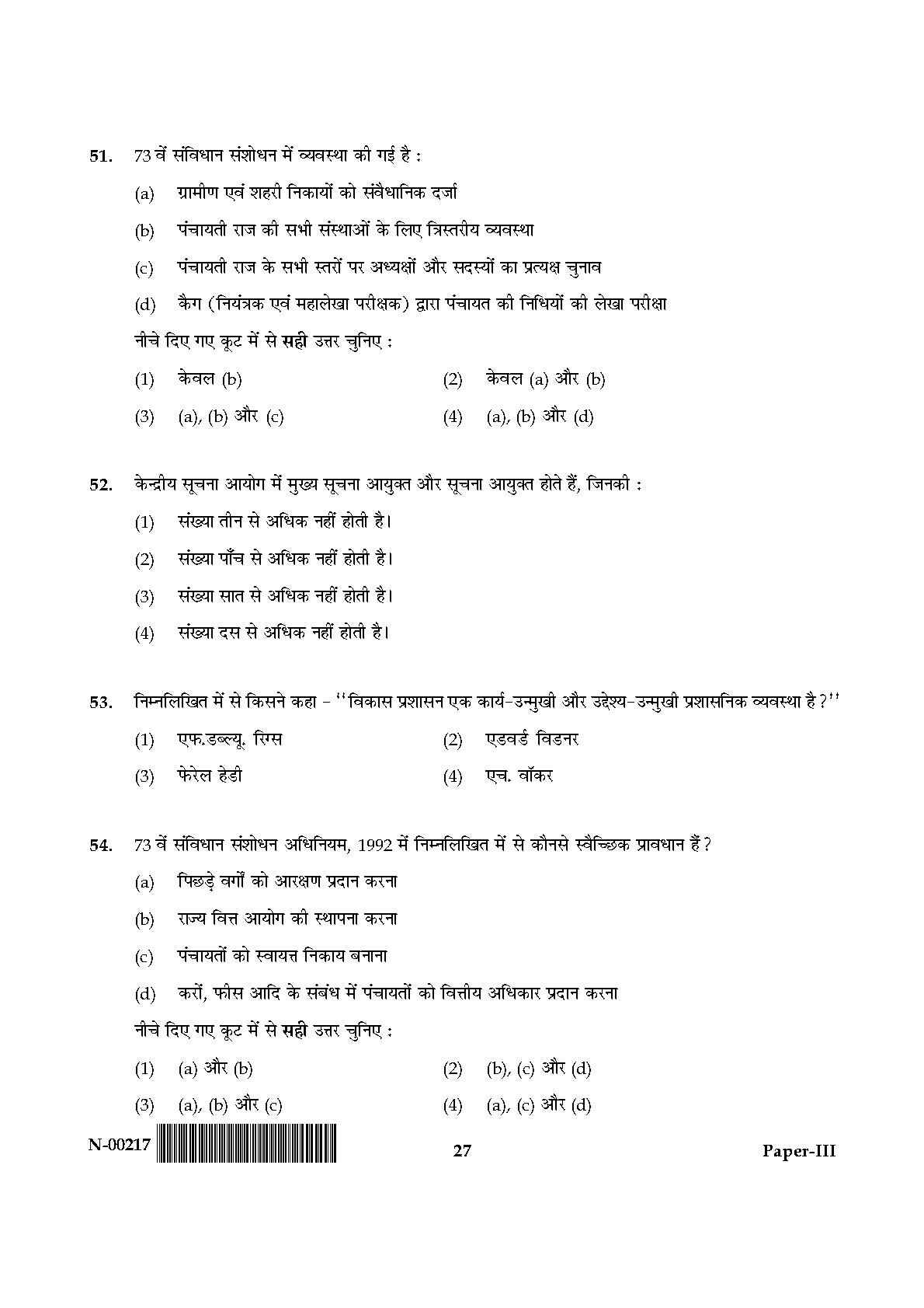 Political Science Paper III November 2017 in Hindi 13