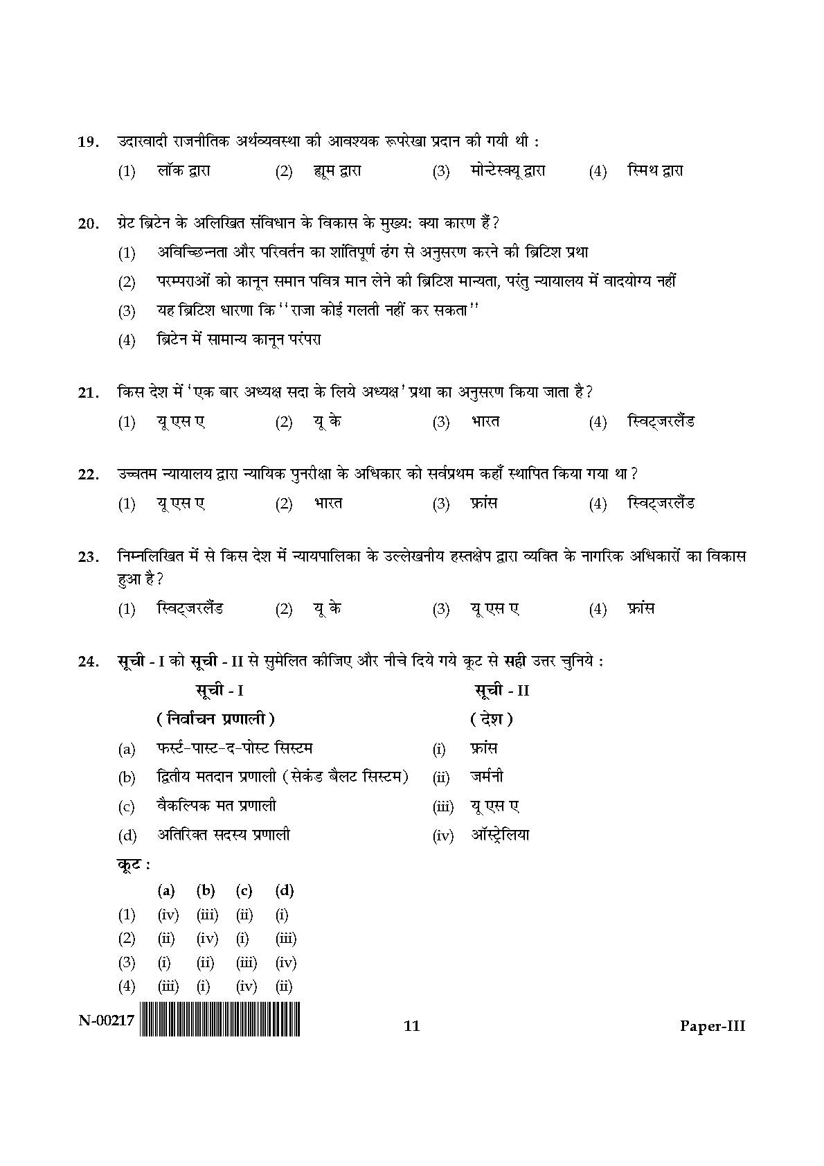 Political Science Paper III November 2017 in Hindi 5