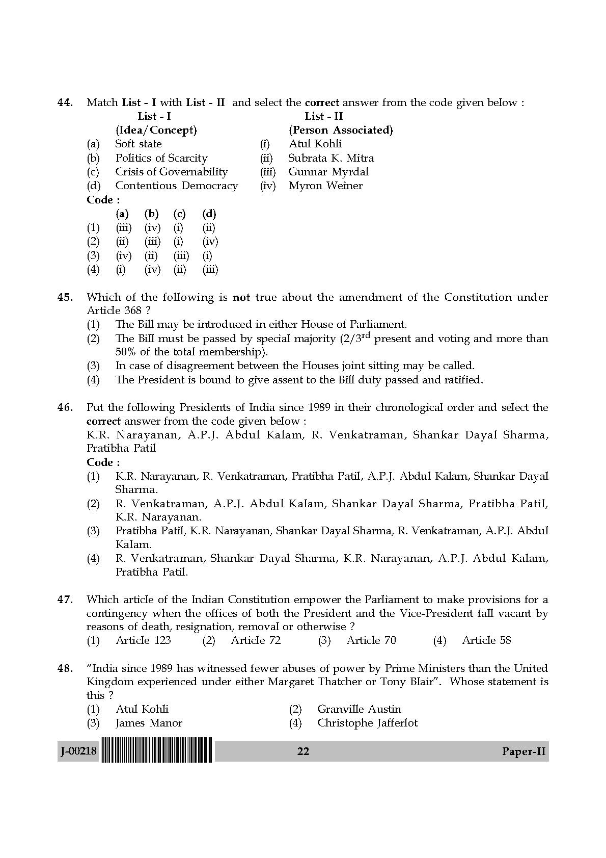 Political Science Question Paper II July 2018 in English 12