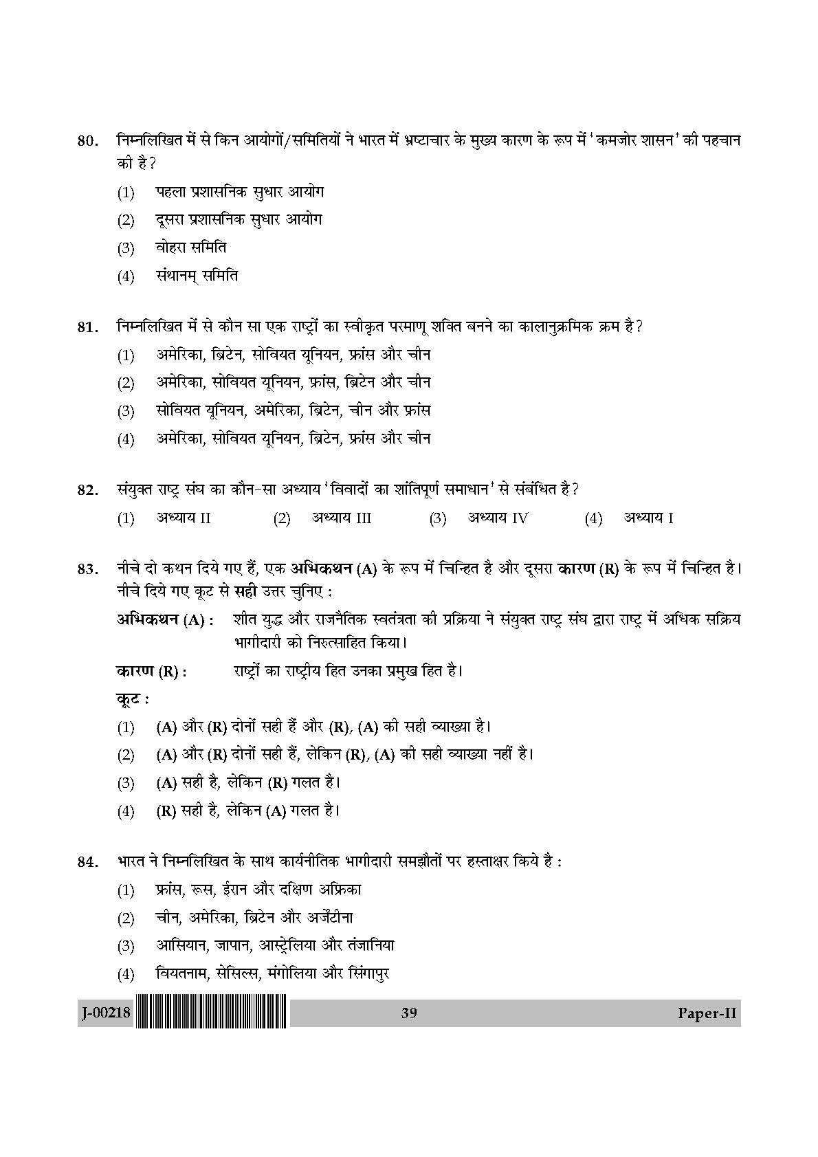 political science research paper pdf in hindi