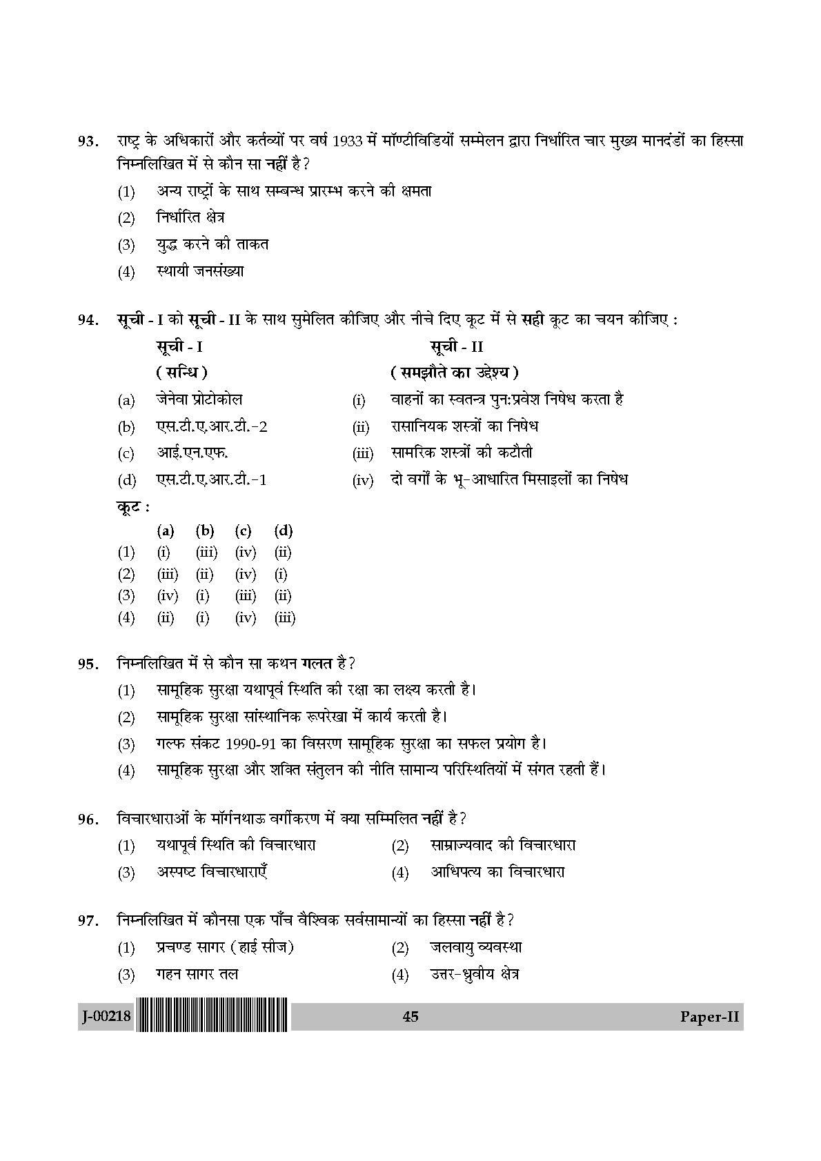 Political Science Question Paper II July 2018 in Hindi 22