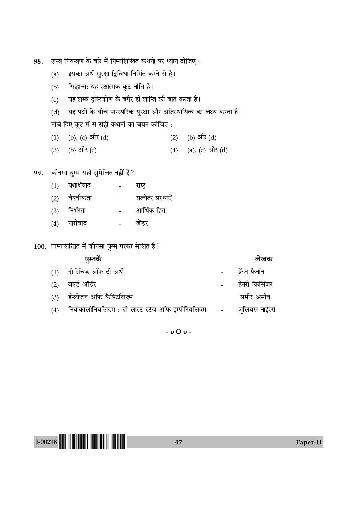 Political Science Question Paper II July 2018 in Hindi 23