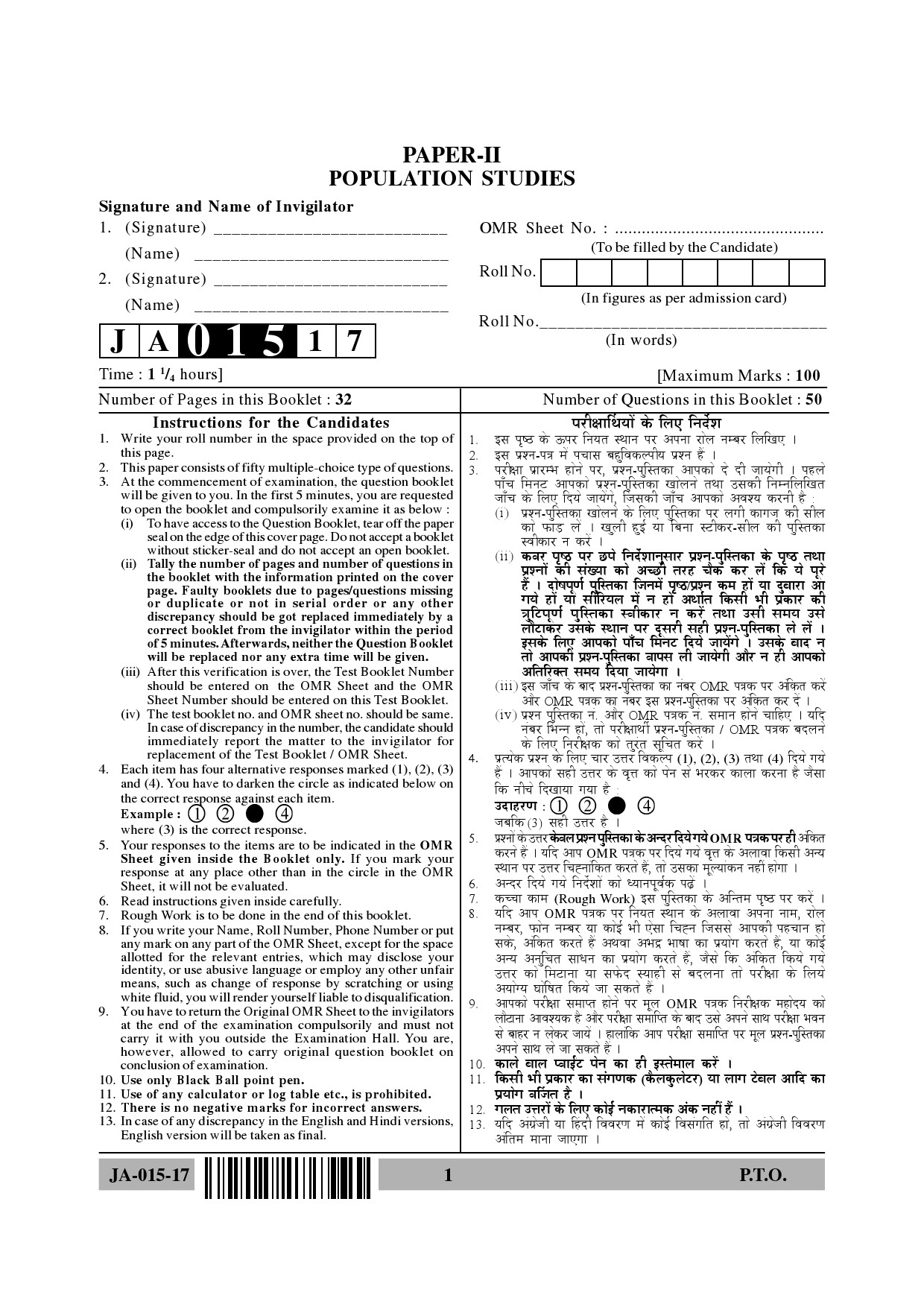 Population Studies Paper II January 2017 in English 1