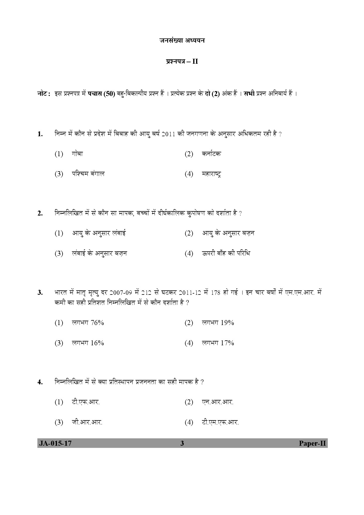 Population Studies Paper II January 2017 in Hindi 1