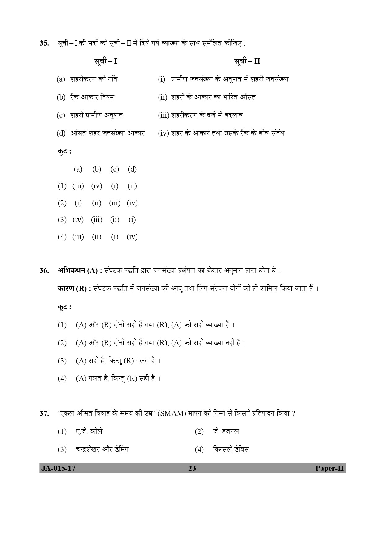 Population Studies Paper II January 2017 in Hindi 11