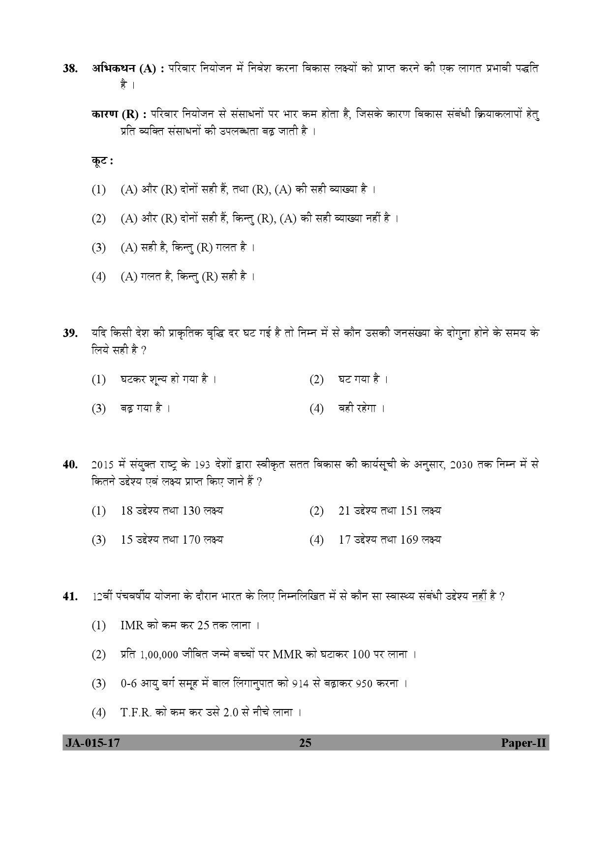 Population Studies Paper II January 2017 in Hindi 12