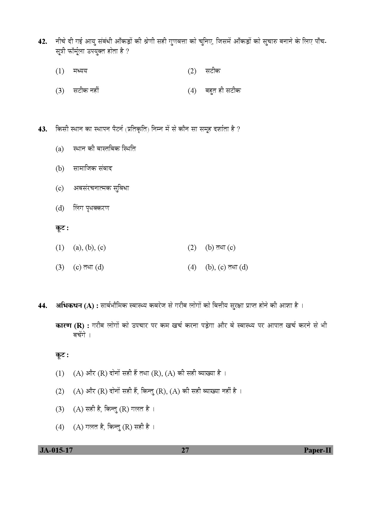 Population Studies Paper II January 2017 in Hindi 13