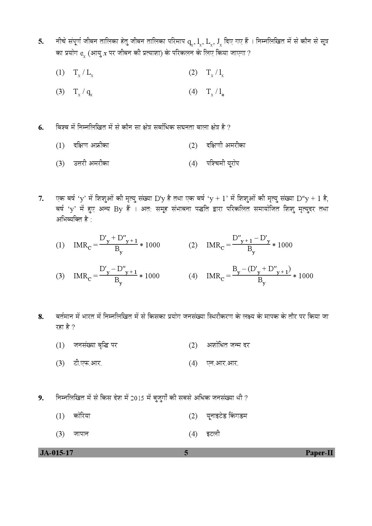 Population Studies Paper II January 2017 in Hindi 2