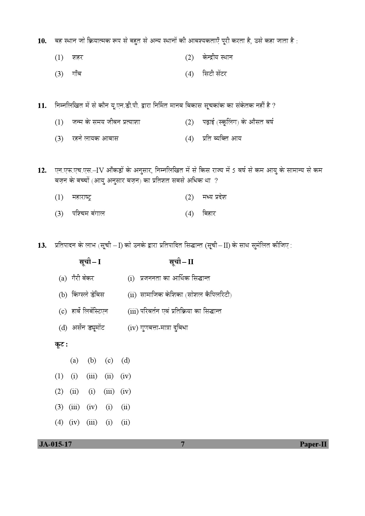 Population Studies Paper II January 2017 in Hindi 3