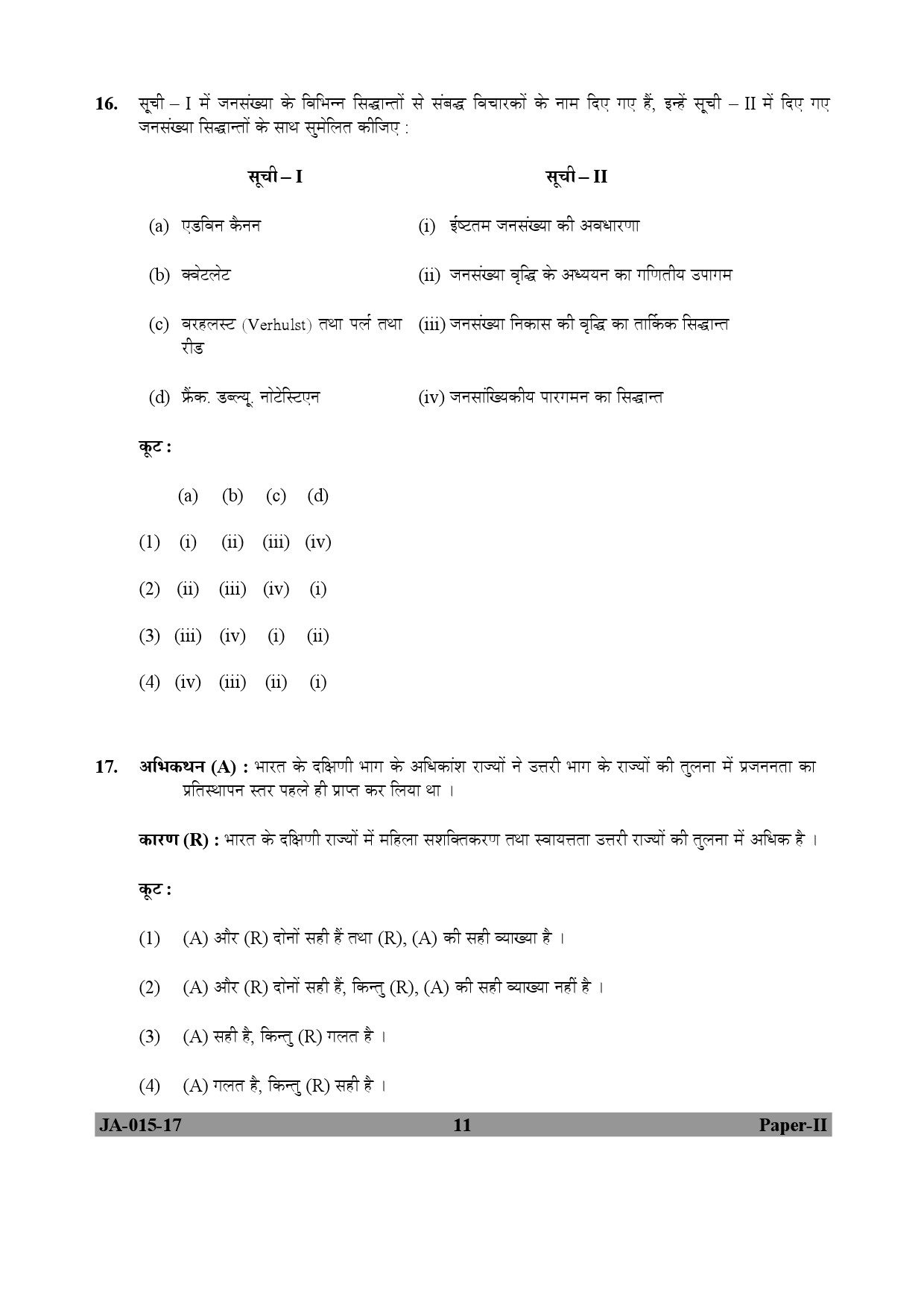 Population Studies Paper II January 2017 in Hindi 5