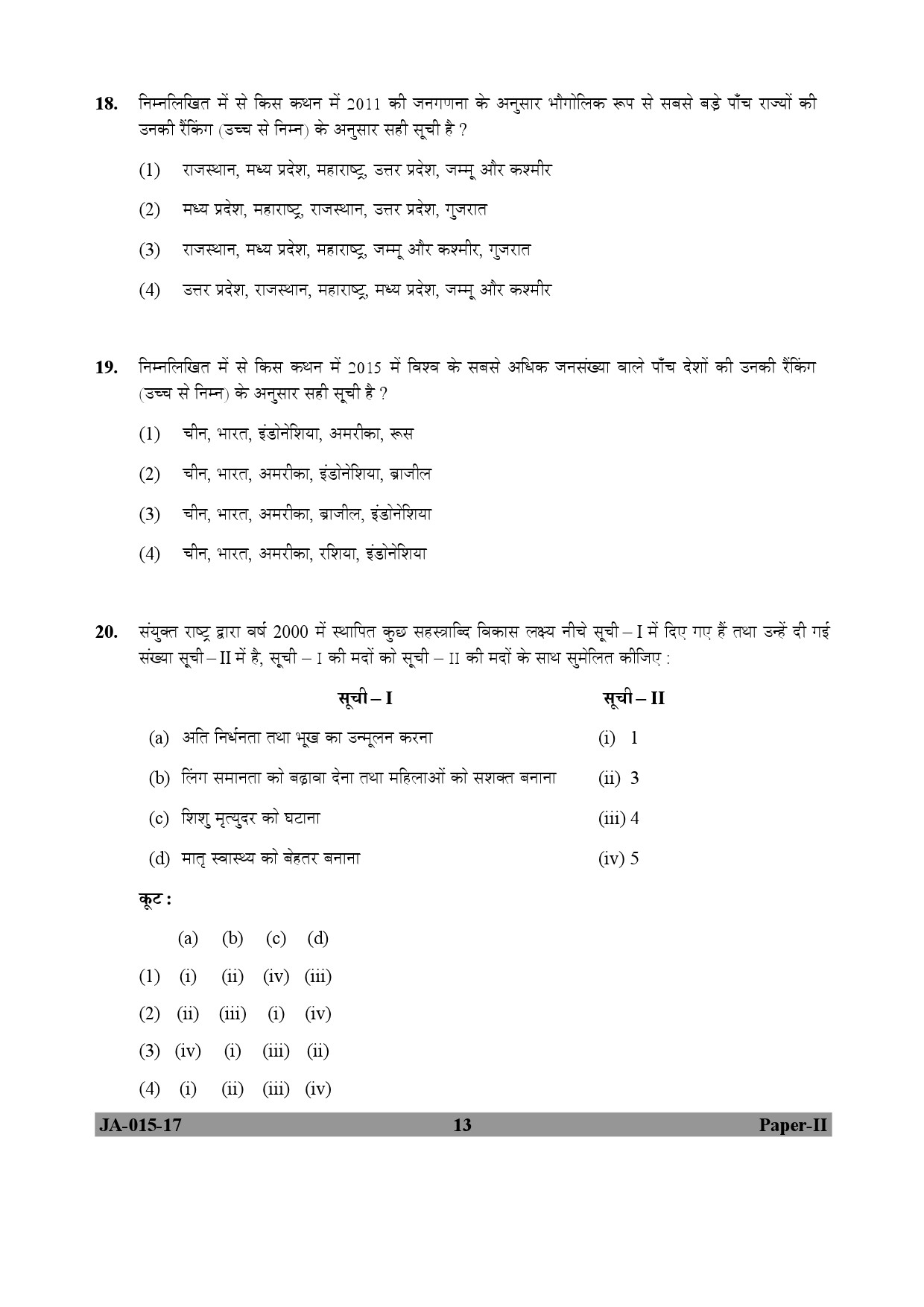 Population Studies Paper II January 2017 in Hindi 6