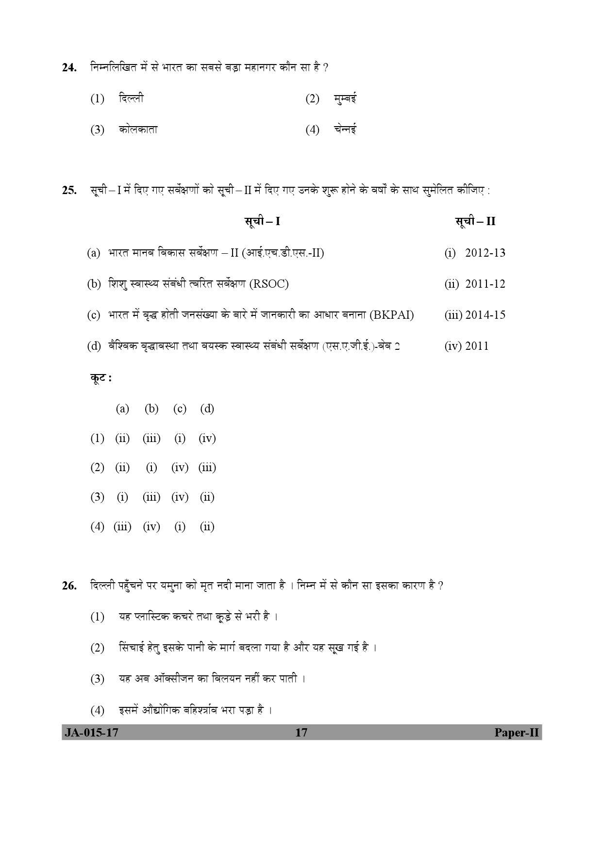 Population Studies Paper II January 2017 in Hindi 8