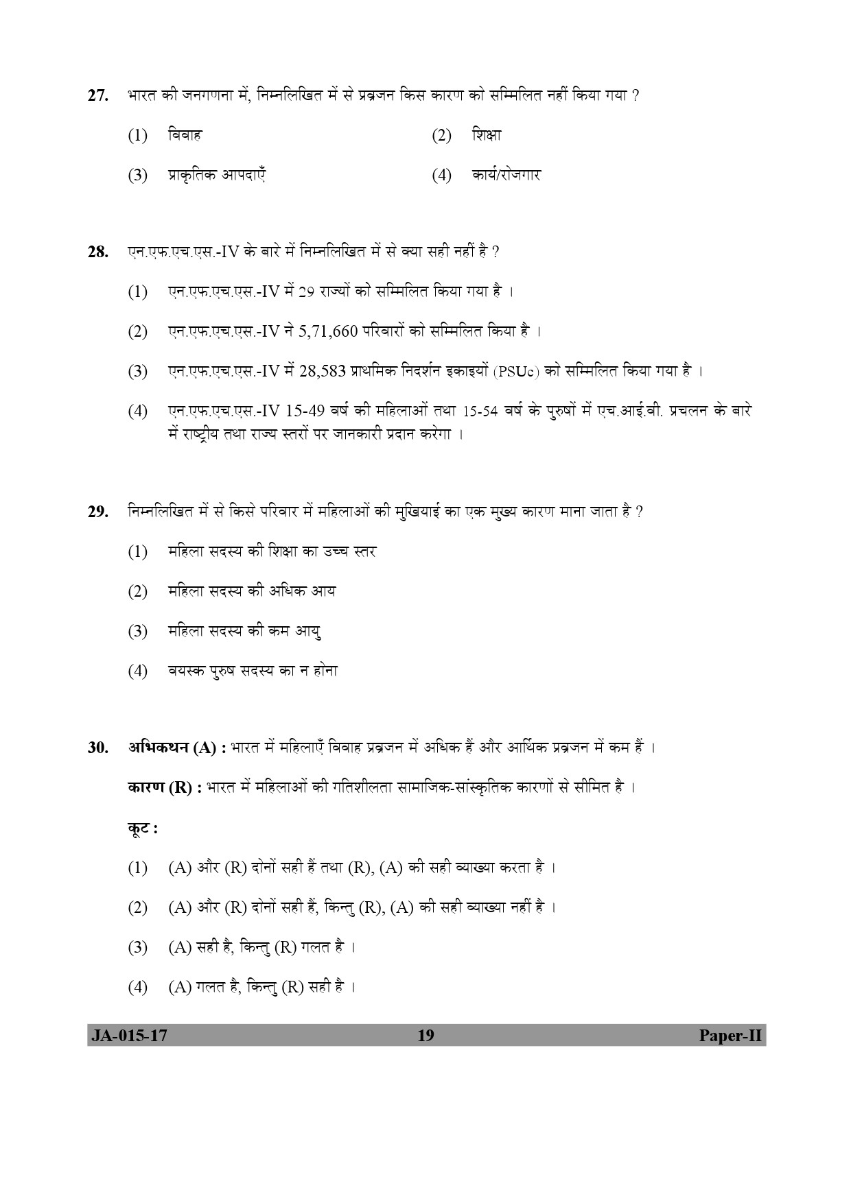 Population Studies Paper II January 2017 in Hindi 9