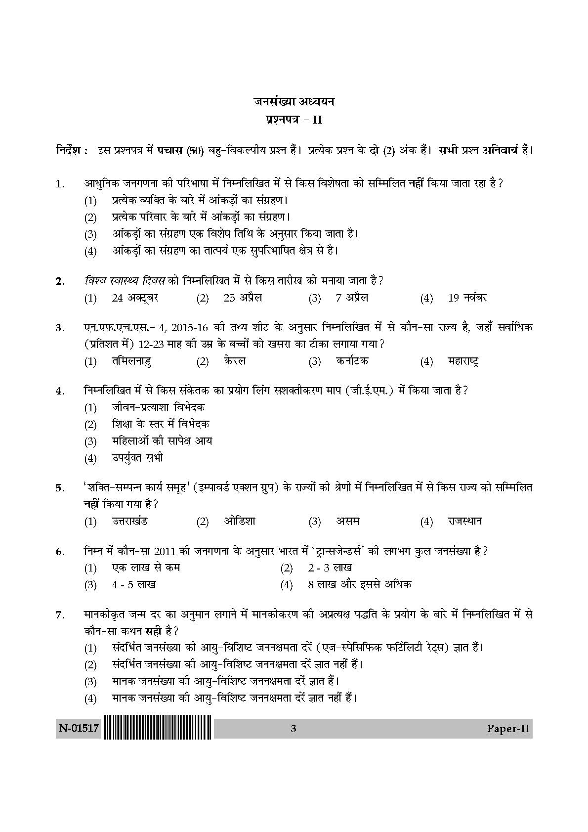 Population Studies Paper II November 2017 in Hindi 1