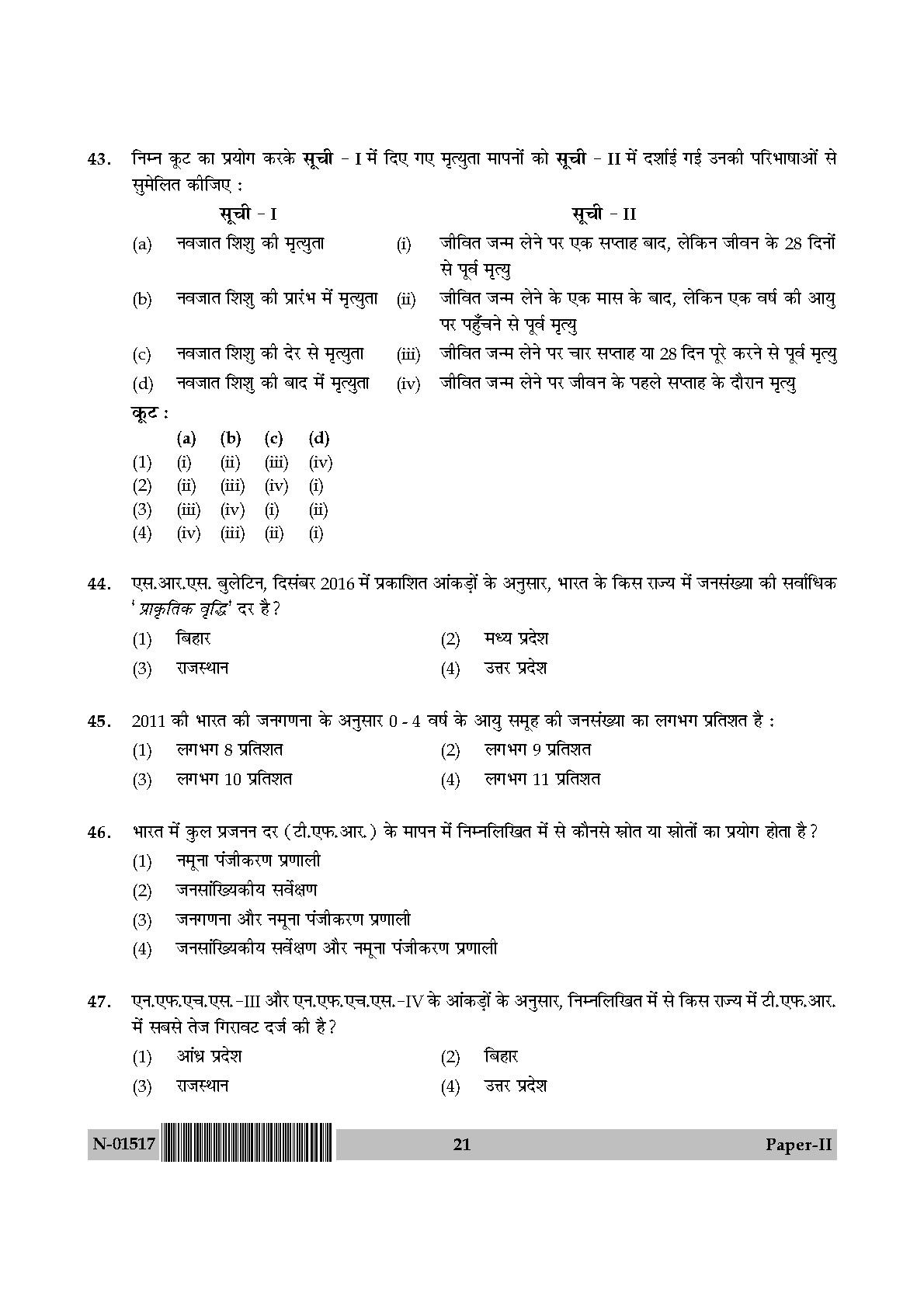 Population Studies Paper II November 2017 in Hindi 10