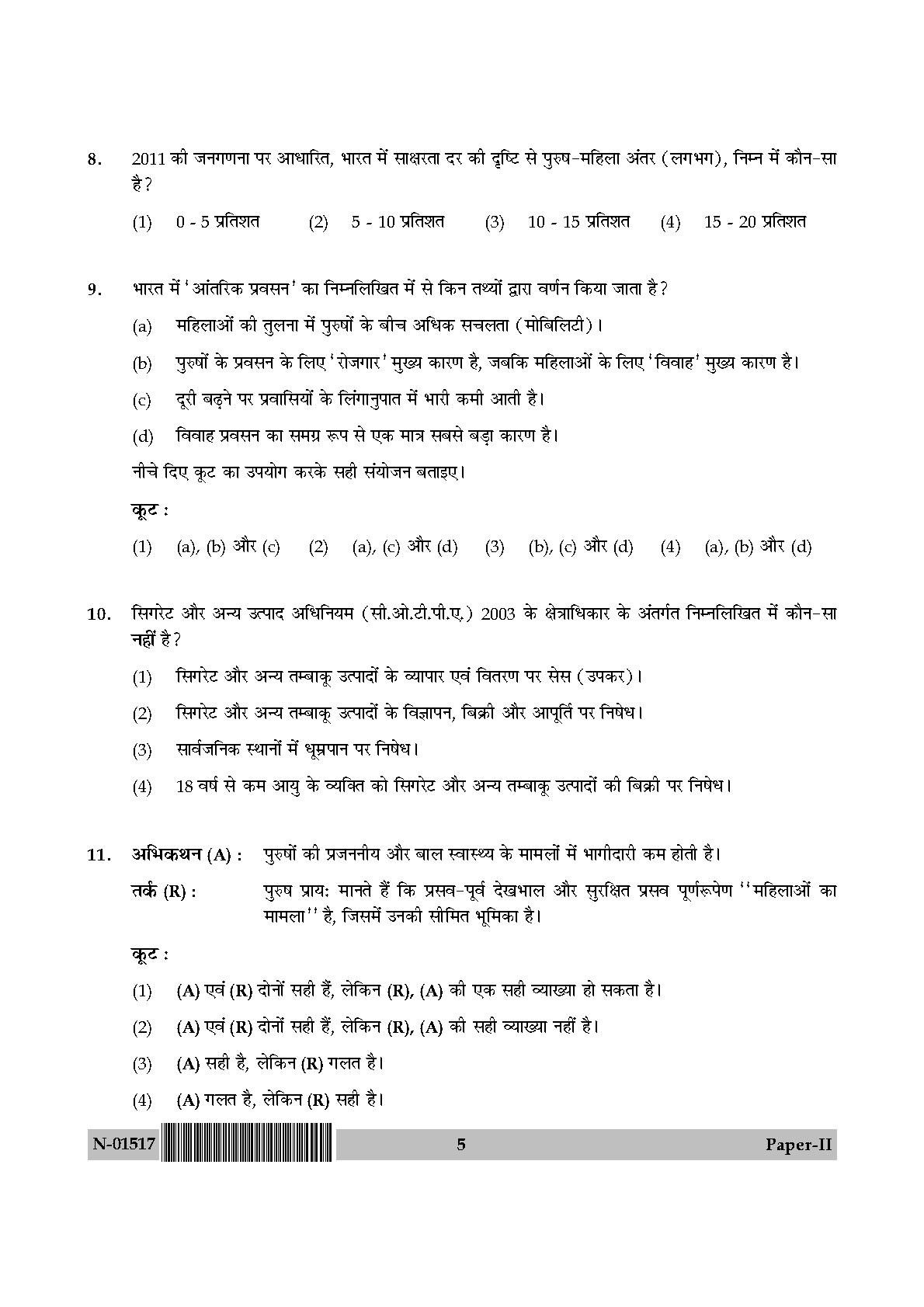 Population Studies Paper II November 2017 in Hindi 2