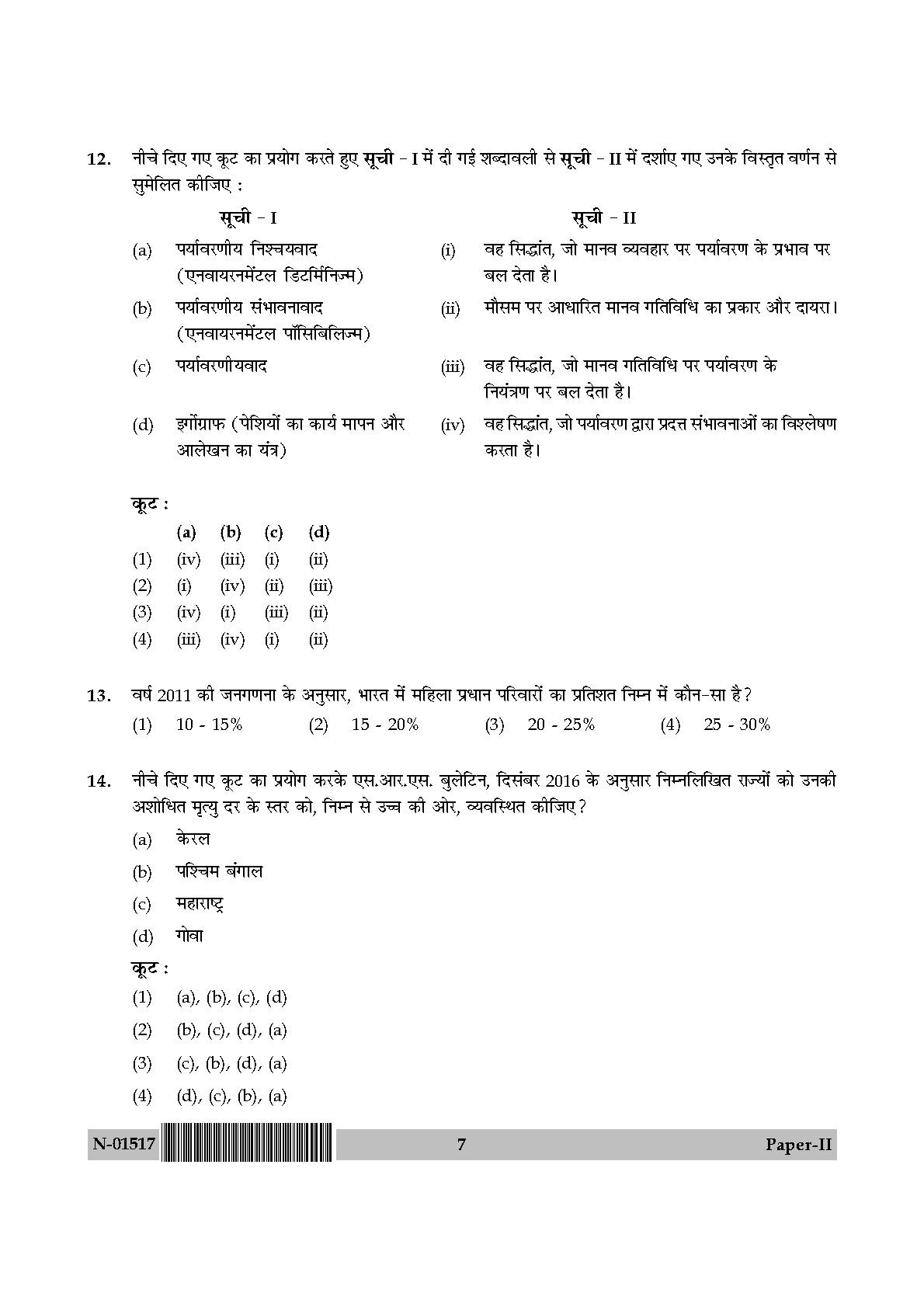 Population Studies Paper II November 2017 in Hindi 3