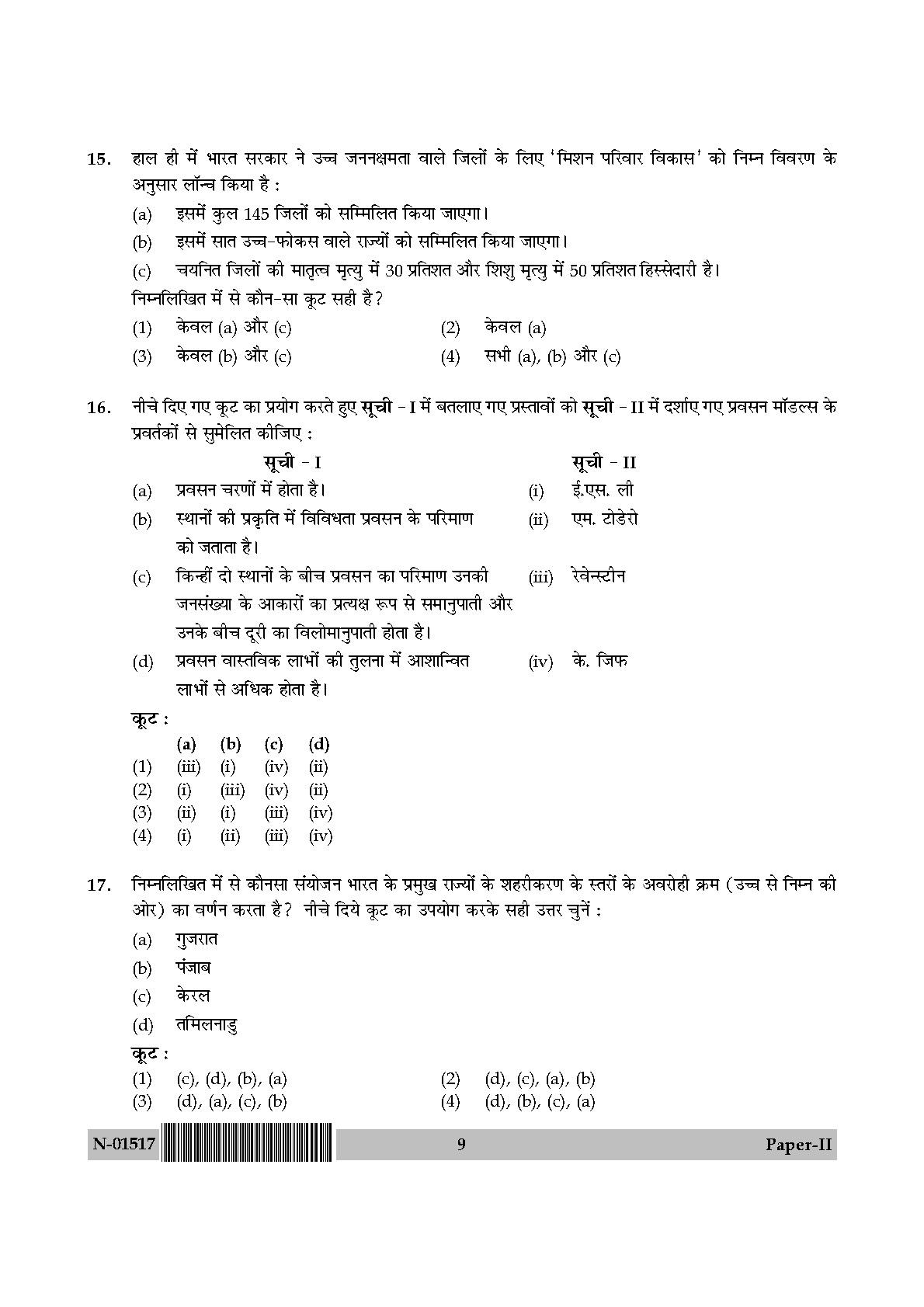 Population Studies Paper II November 2017 in Hindi 4