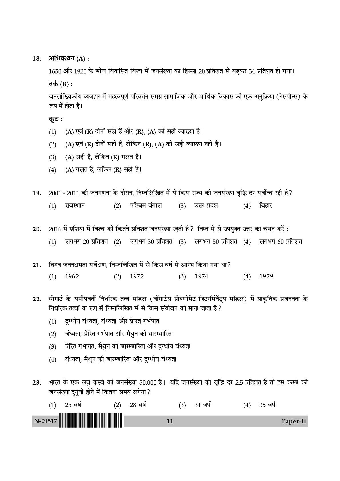 Population Studies Paper II November 2017 in Hindi 5