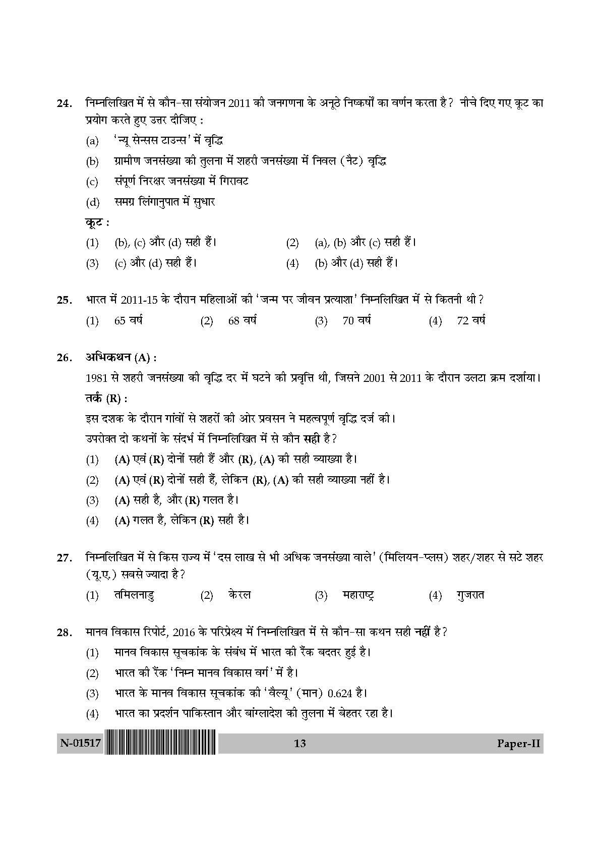 Population Studies Paper II November 2017 in Hindi 6