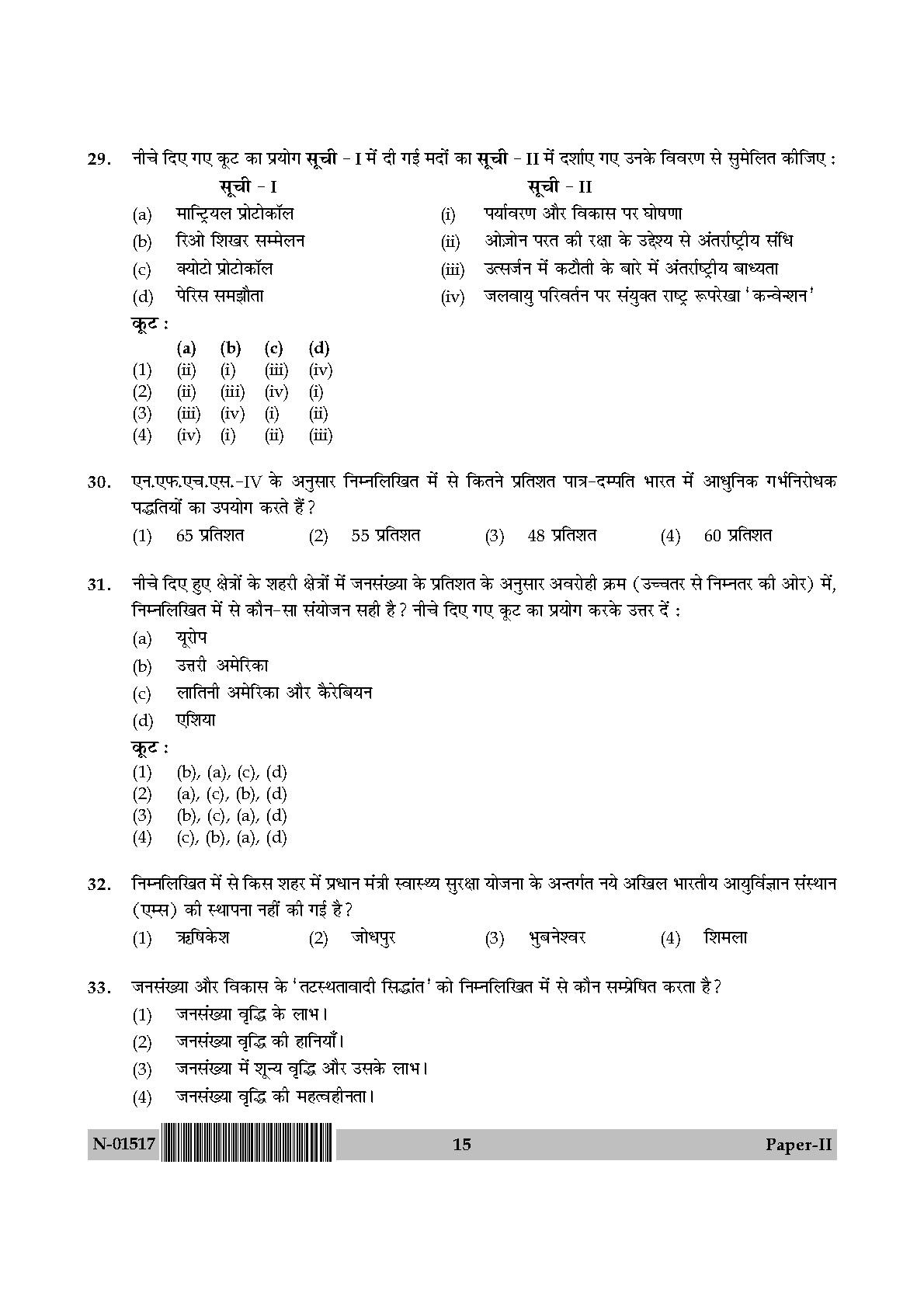 Population Studies Paper II November 2017 in Hindi 7