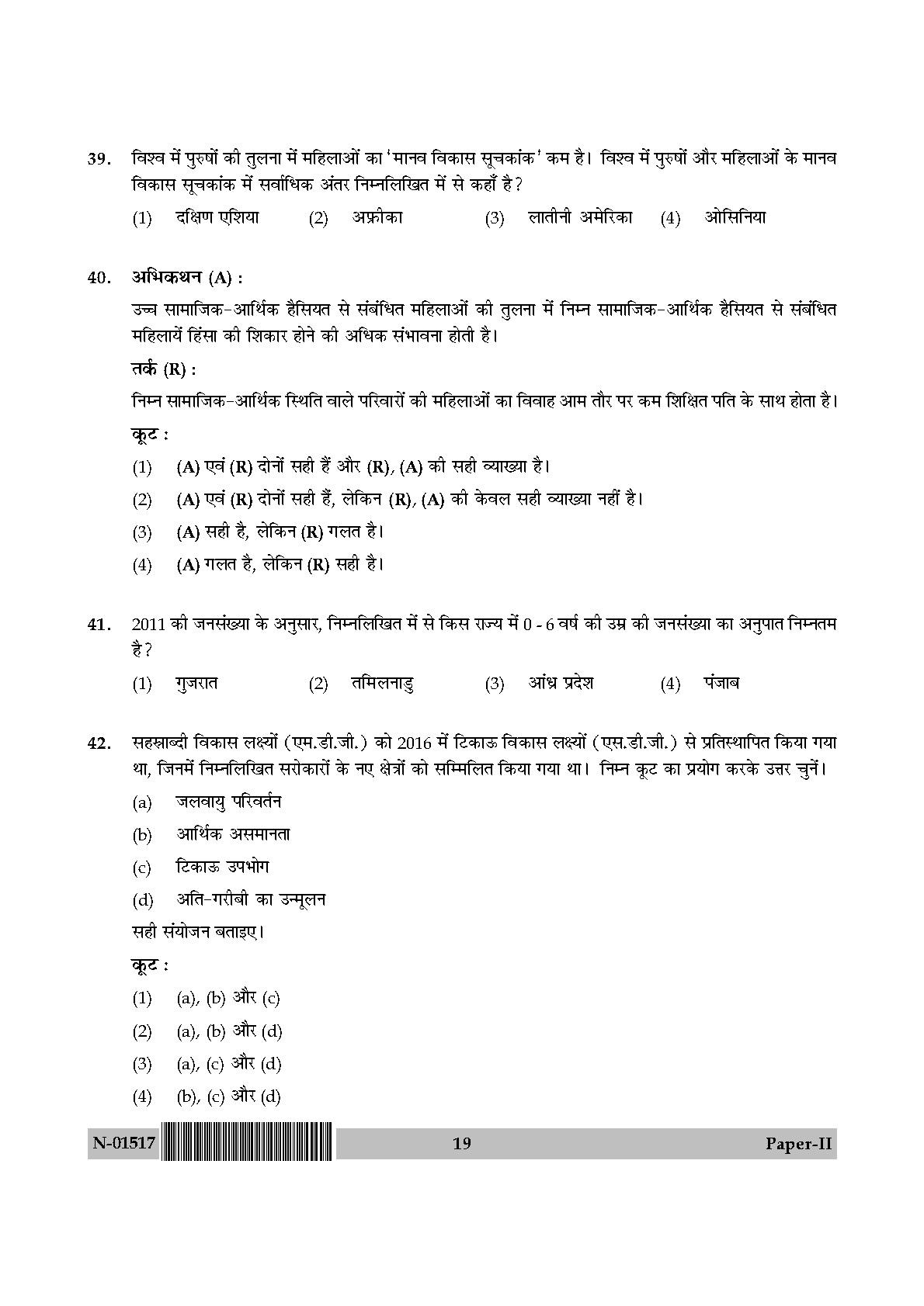 Population Studies Paper II November 2017 in Hindi 9