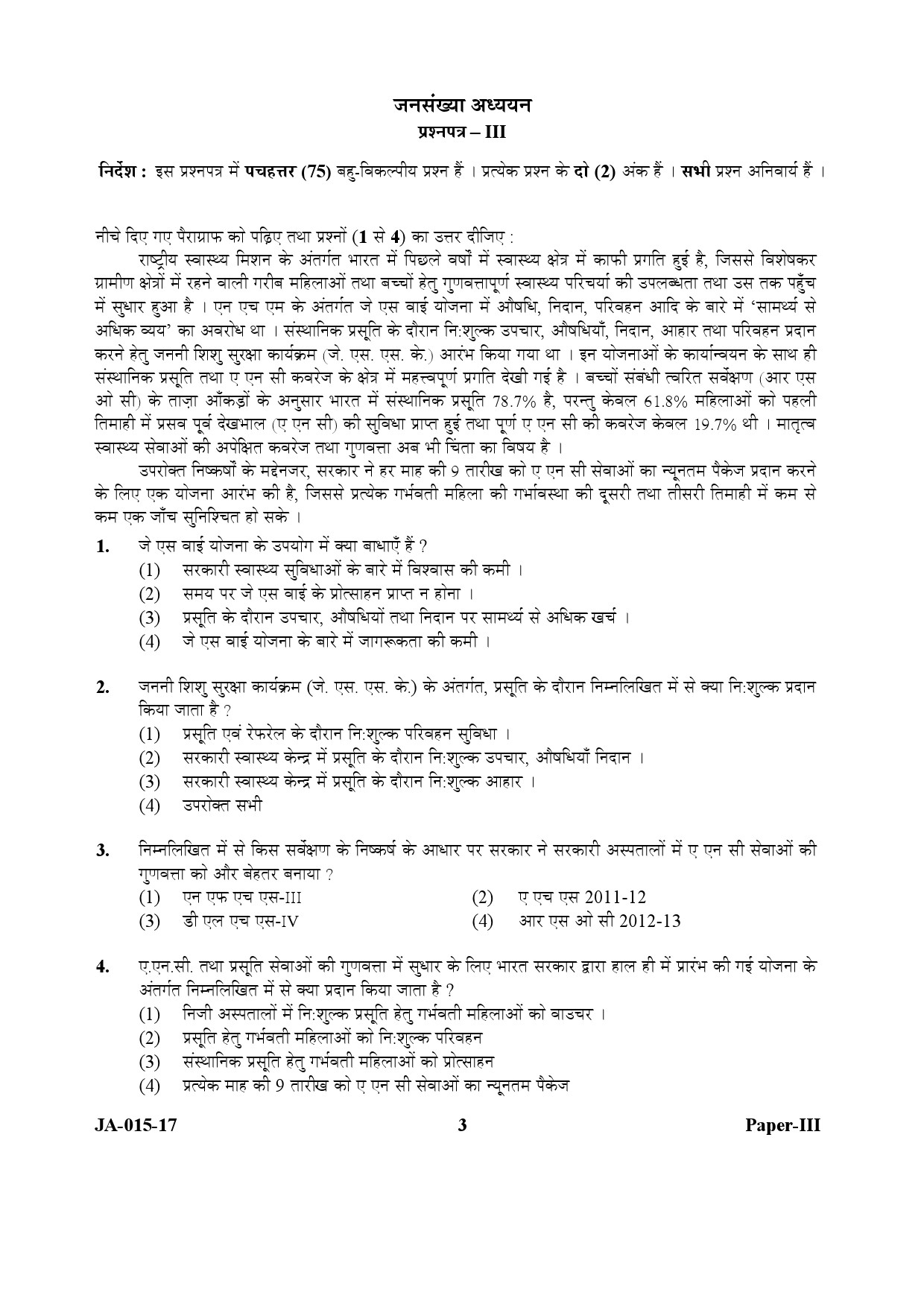 Population Studies Paper III January 2017 in Hindi 1