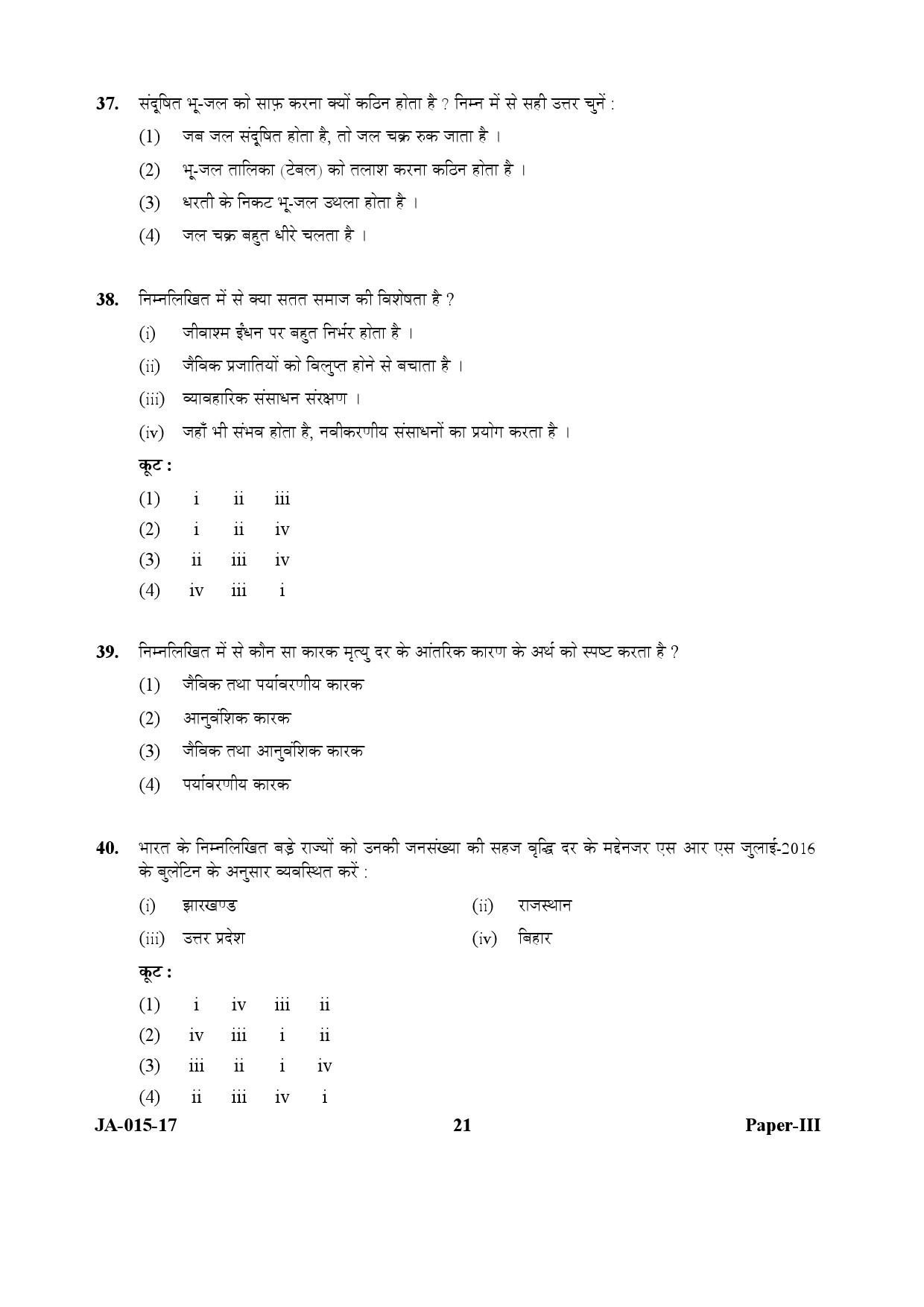 Population Studies Paper III January 2017 in Hindi 10