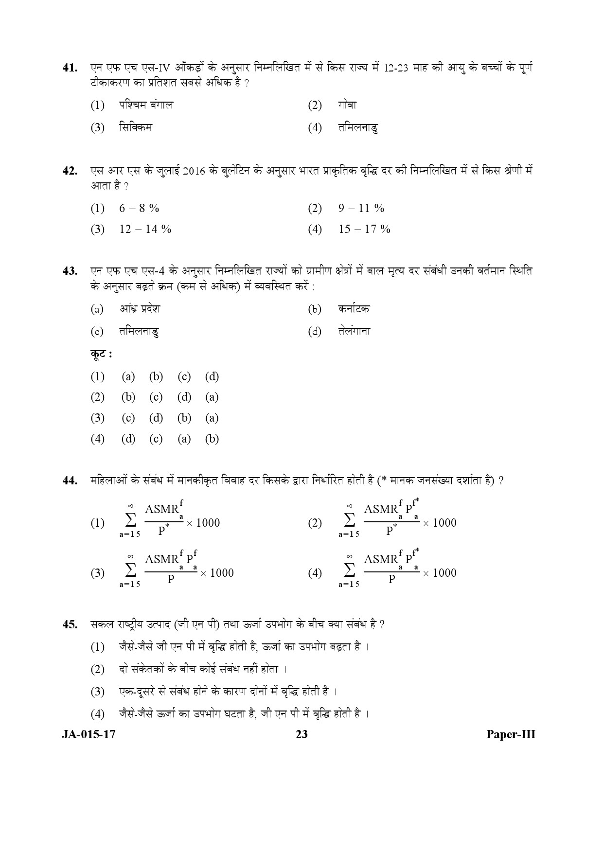 Population Studies Paper III January 2017 in Hindi 11