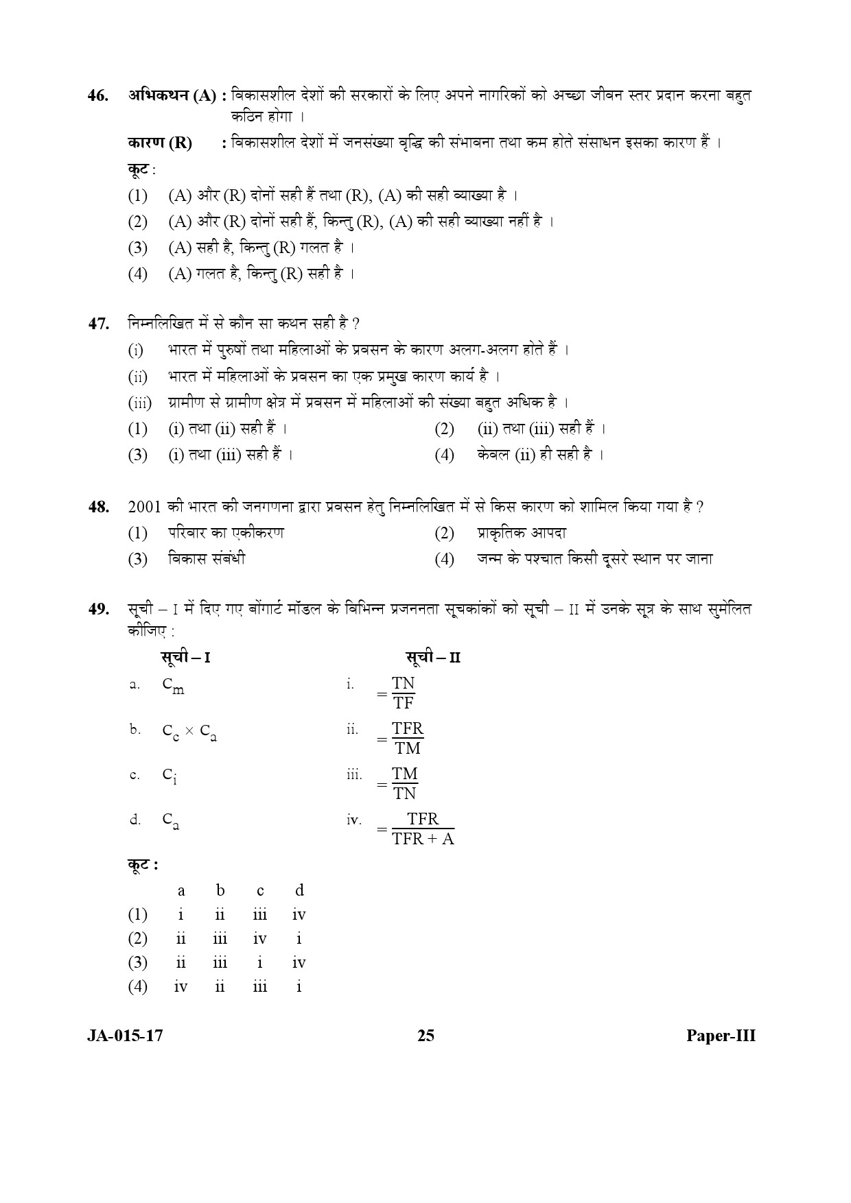 Population Studies Paper III January 2017 in Hindi 12