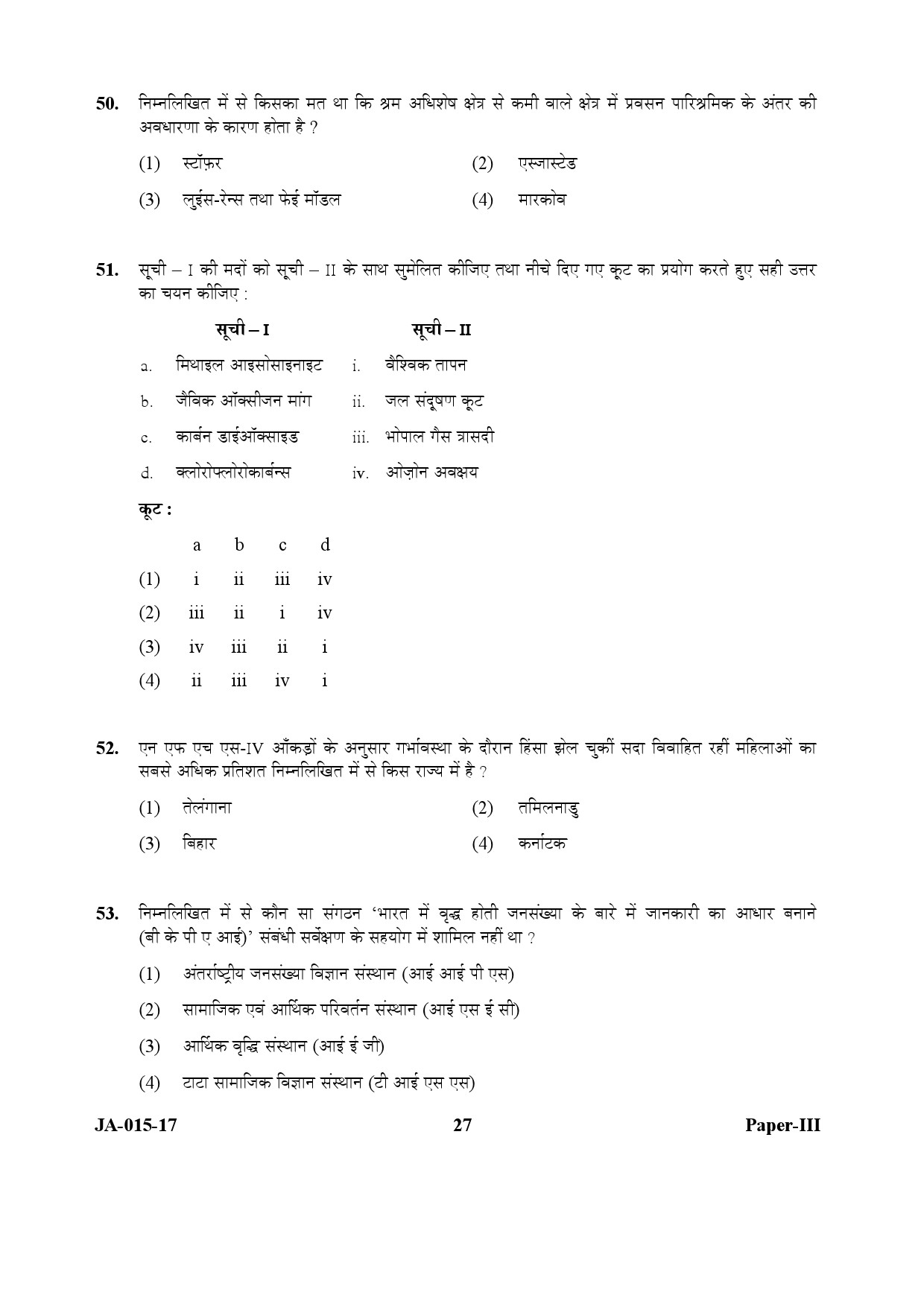 Population Studies Paper III January 2017 in Hindi 13