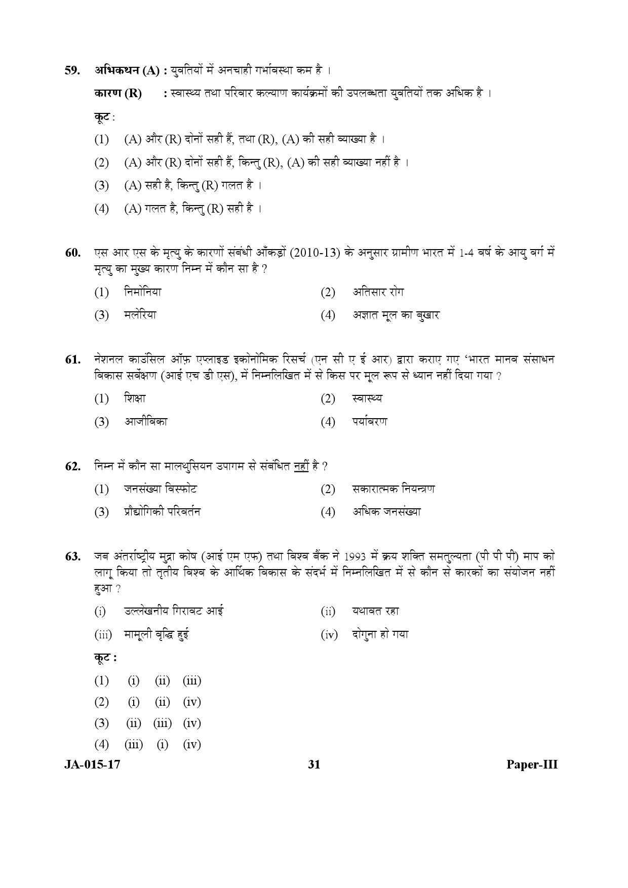 Population Studies Paper III January 2017 in Hindi 15