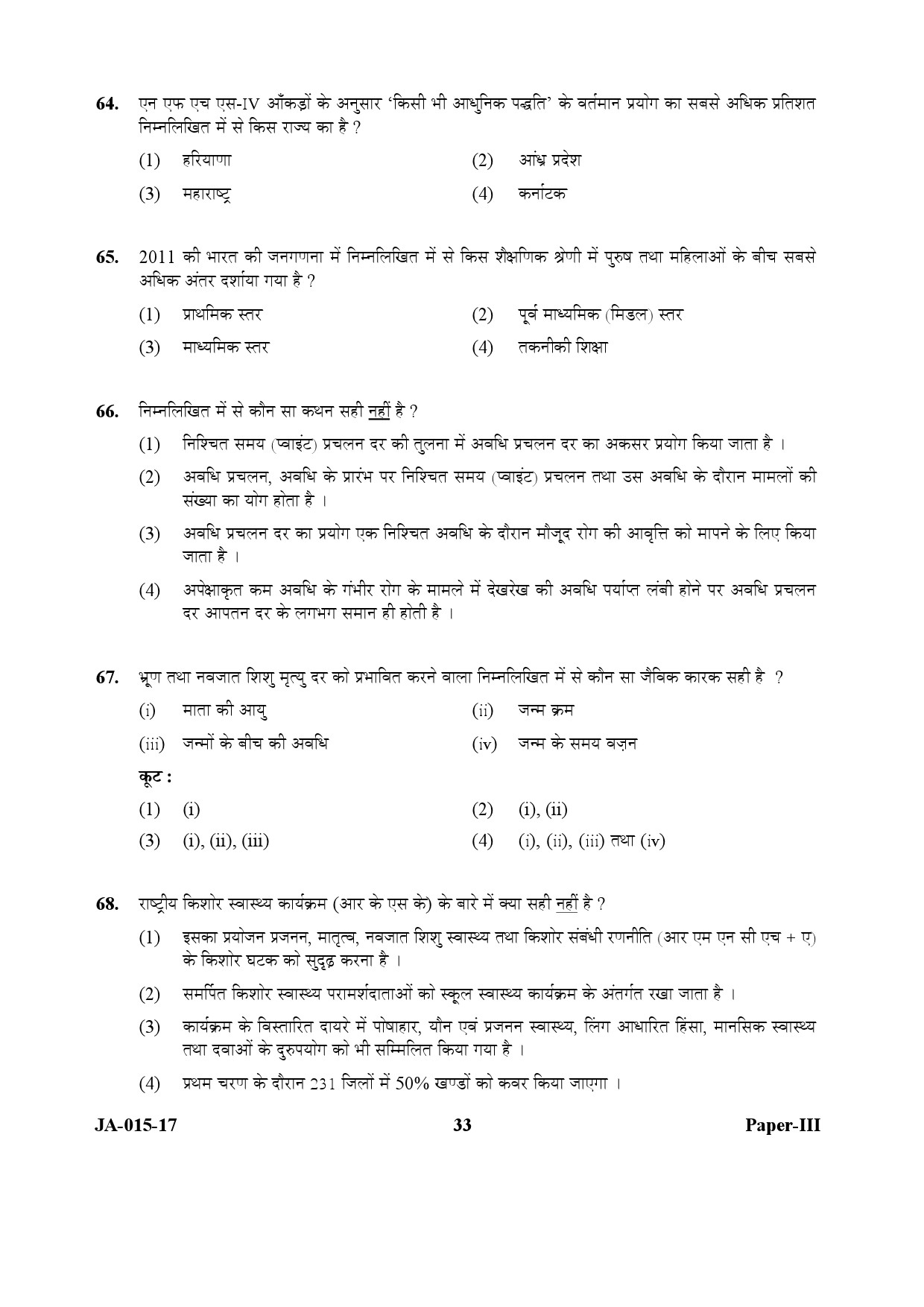 Population Studies Paper III January 2017 in Hindi 16