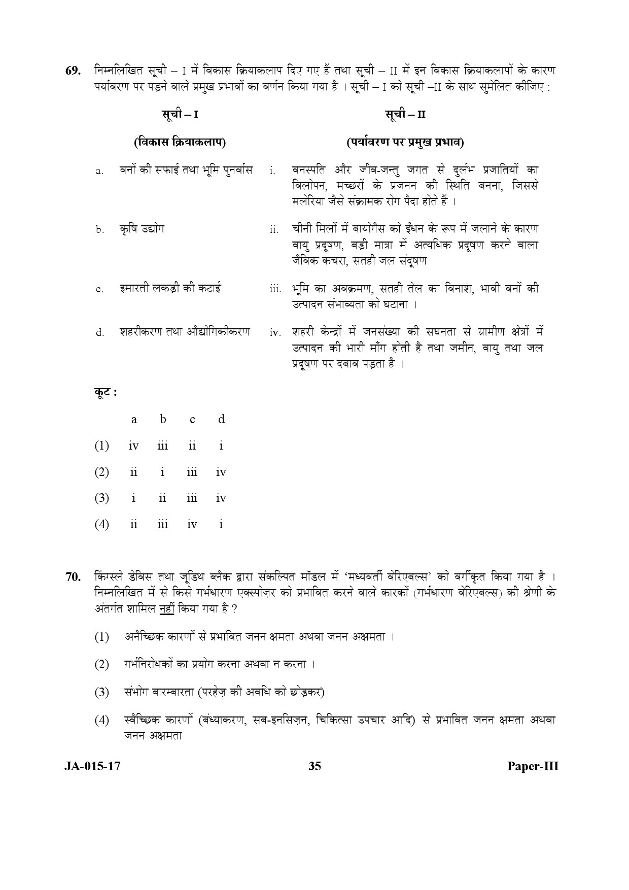 Population Studies Paper III January 2017 in Hindi 17