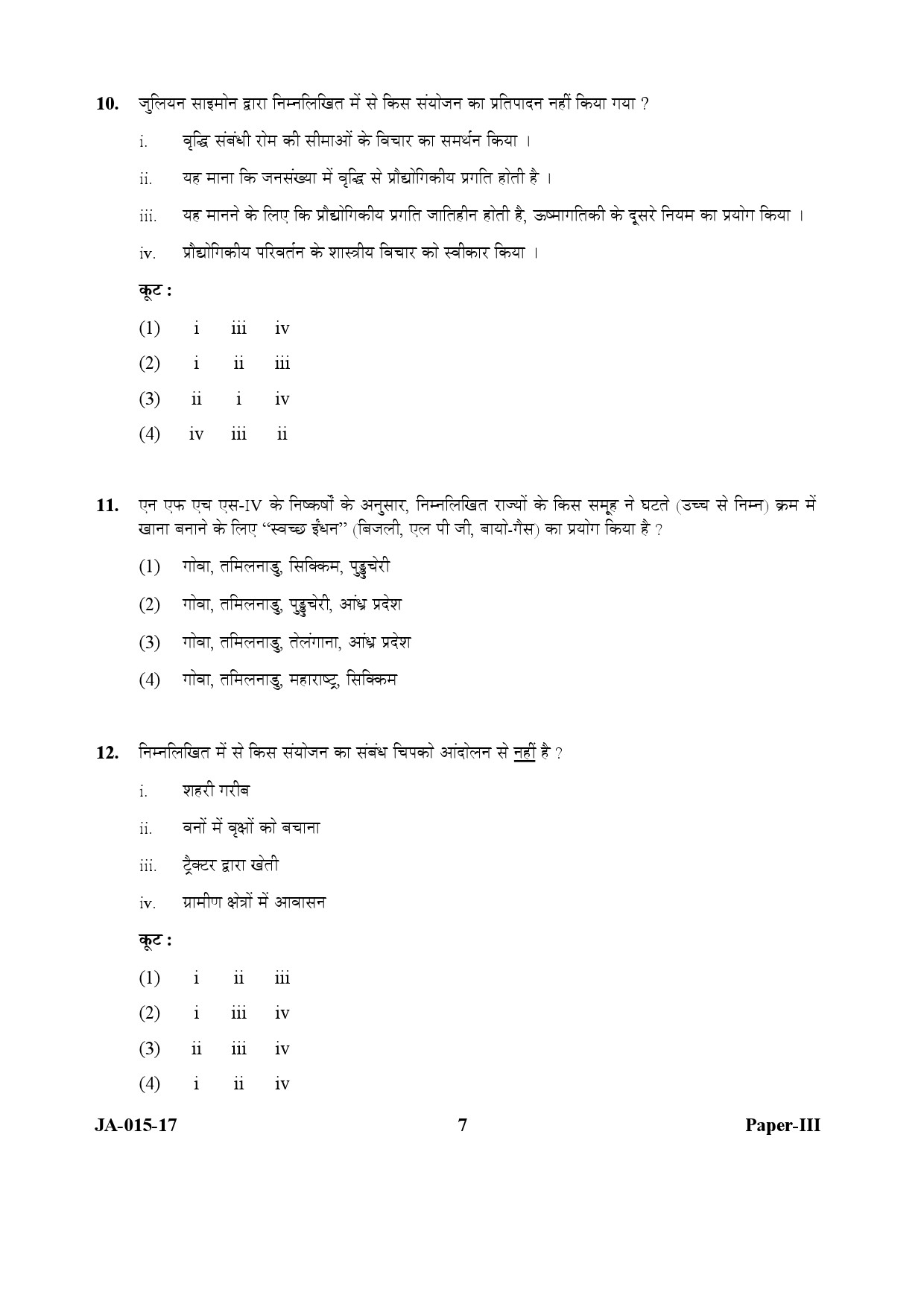 Population Studies Paper III January 2017 in Hindi 3