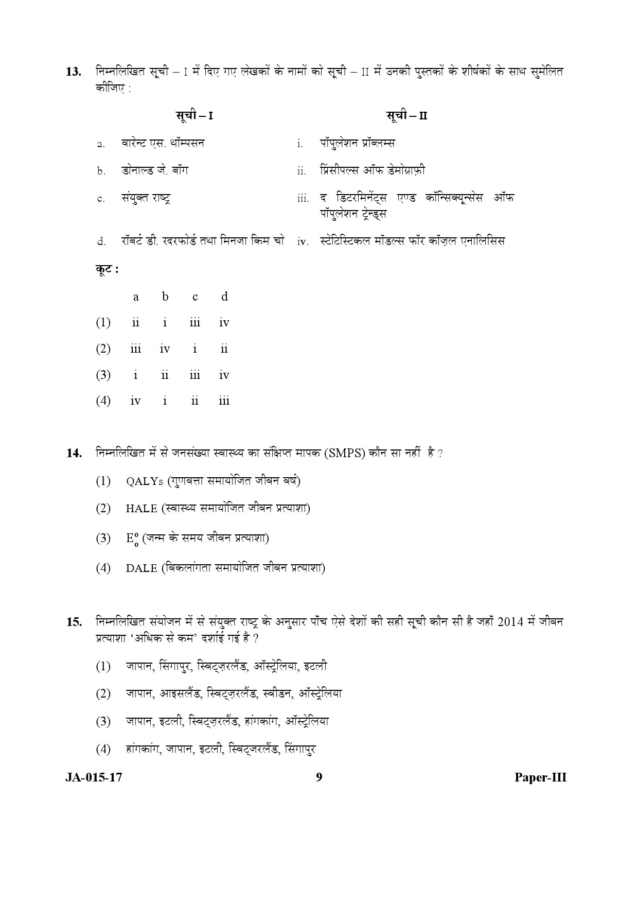 Population Studies Paper III January 2017 in Hindi 4