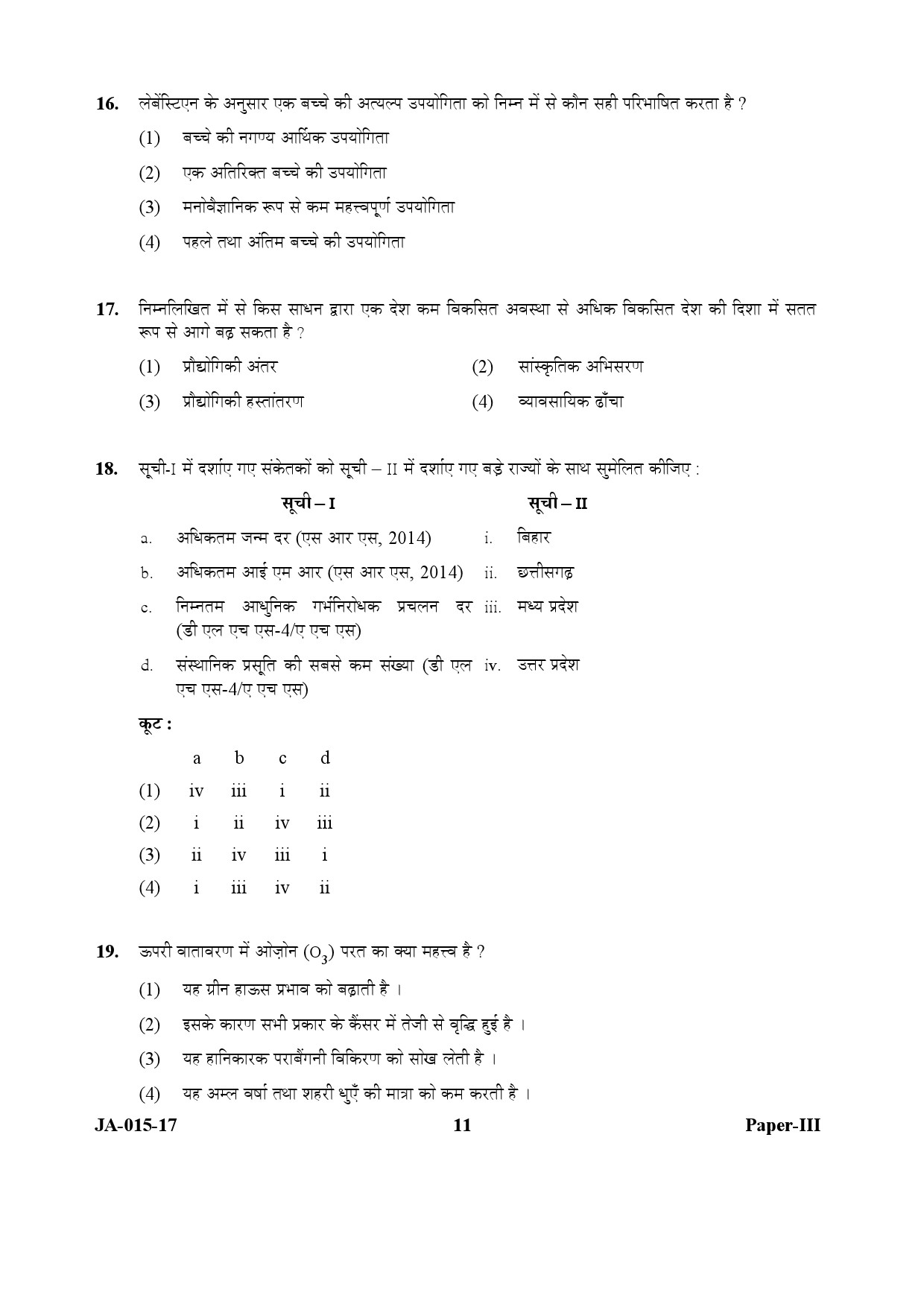 Population Studies Paper III January 2017 in Hindi 5