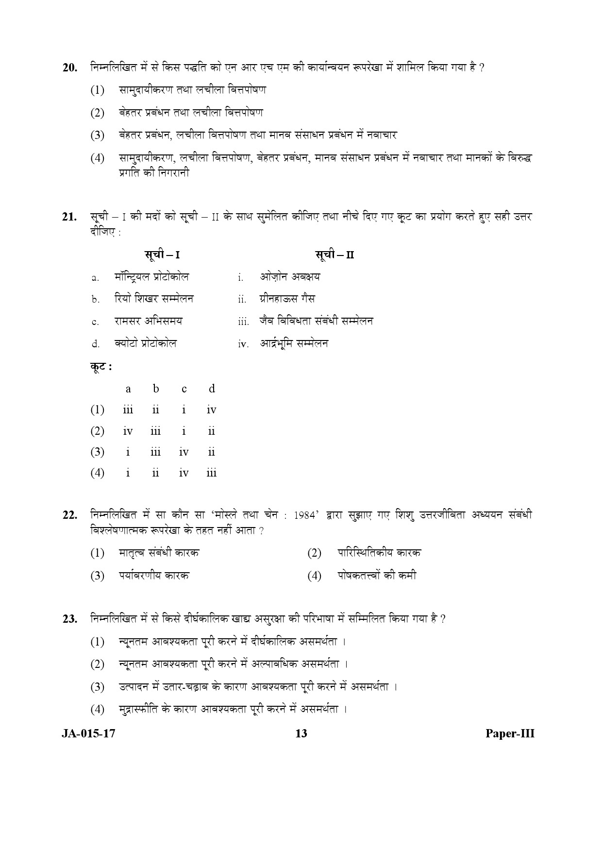 Population Studies Paper III January 2017 in Hindi 6