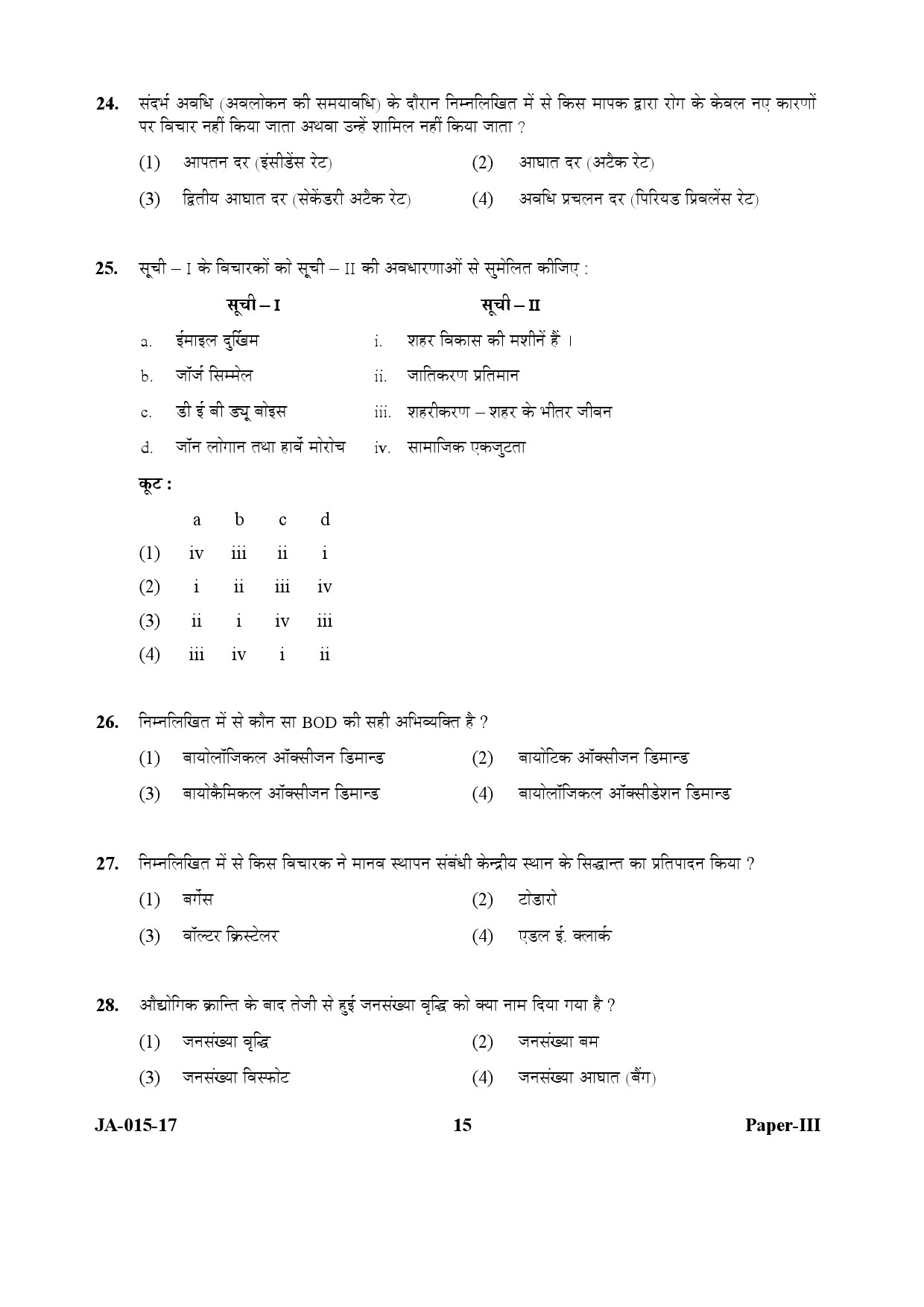 Population Studies Paper III January 2017 in Hindi 7